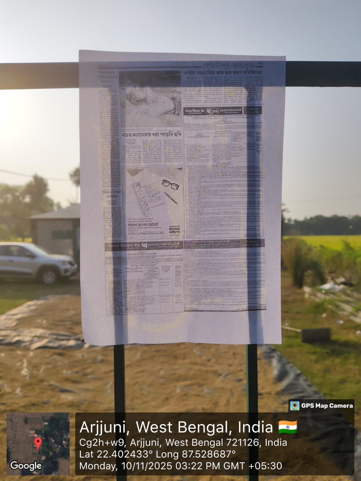 Plot for Sale in Kharagpur — photo 3