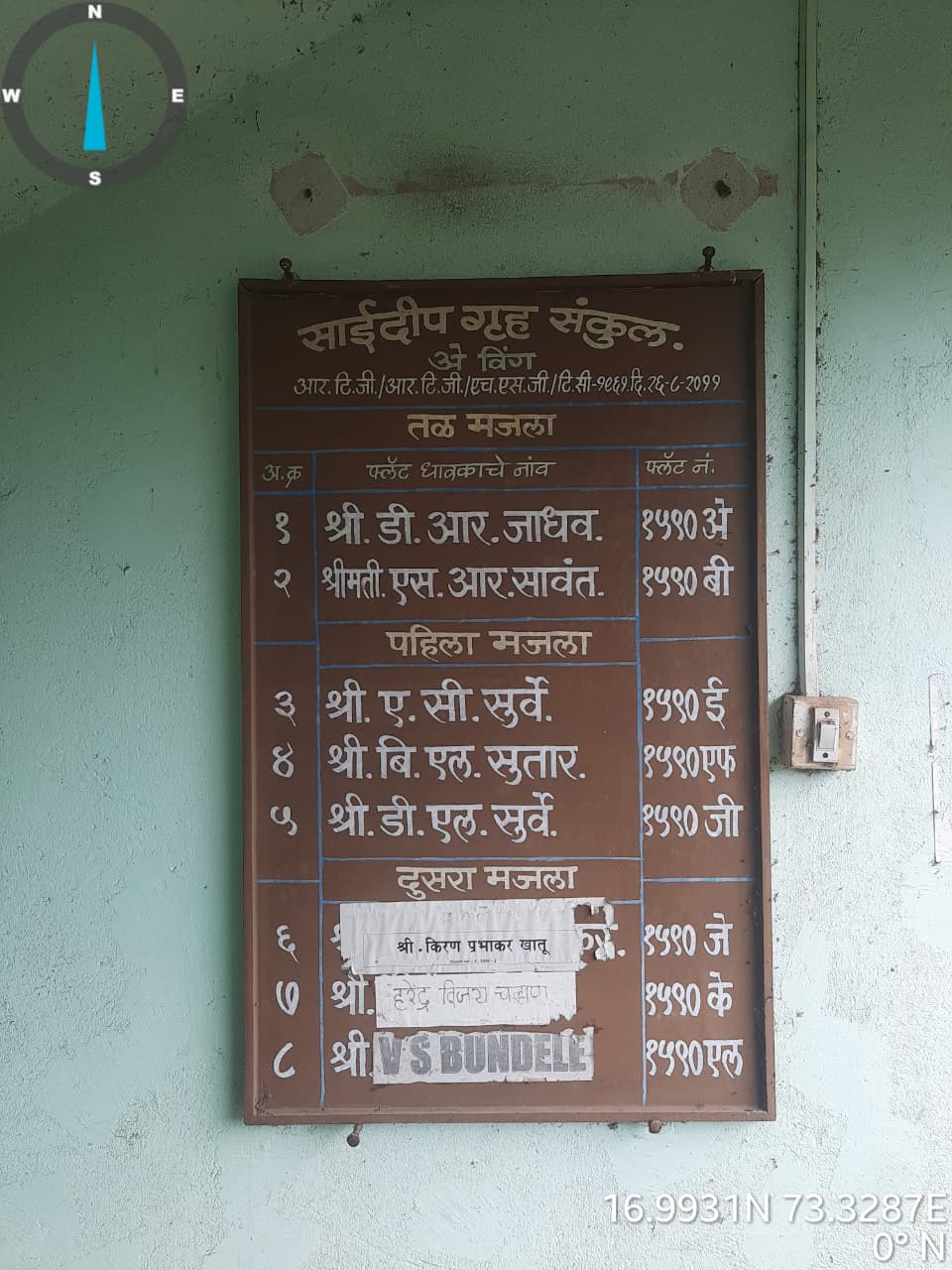 1 BHK Flat for Sale in Ratnagiri — photo 6