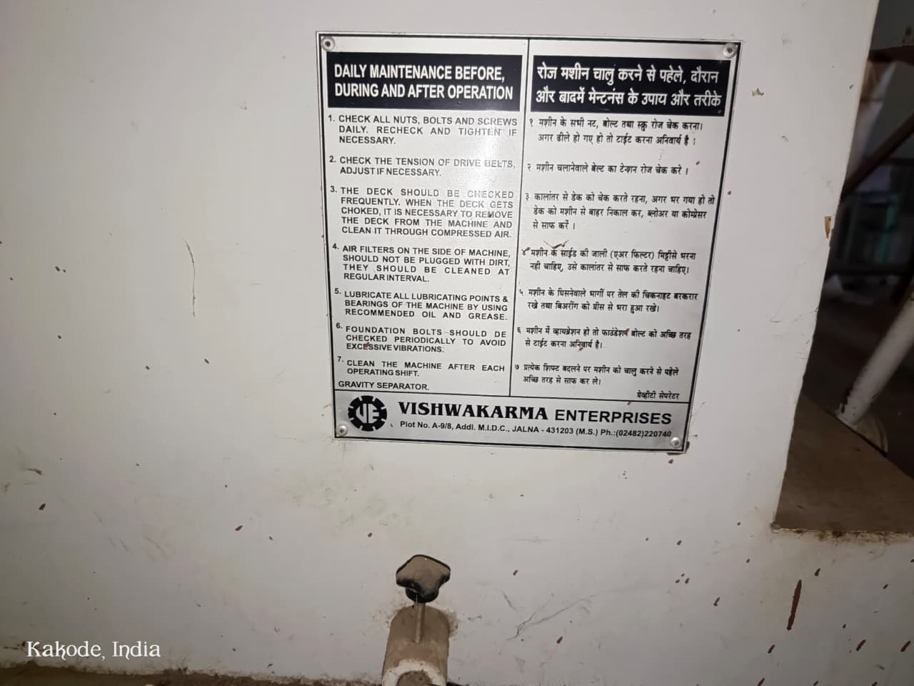 MACHINERY for Sale in Muktainagar — photo 12