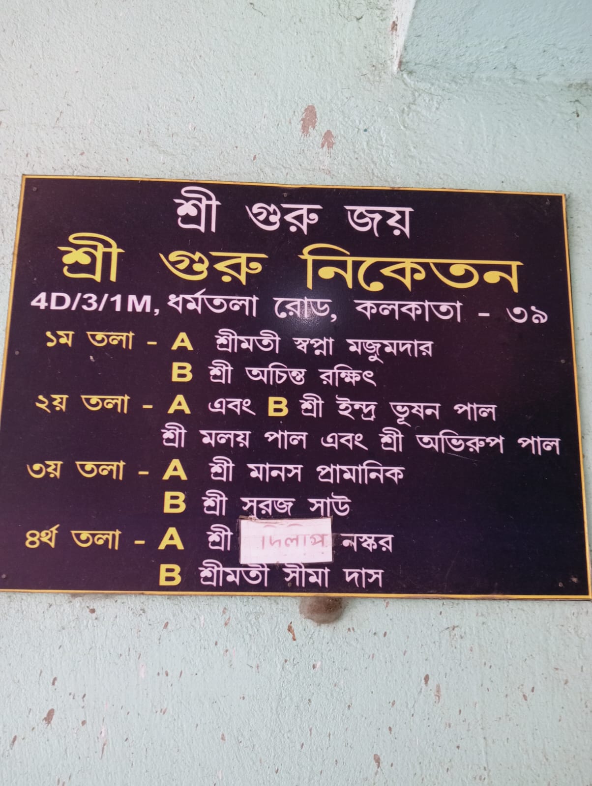 Flat for Sale in Kolkata — photo 2