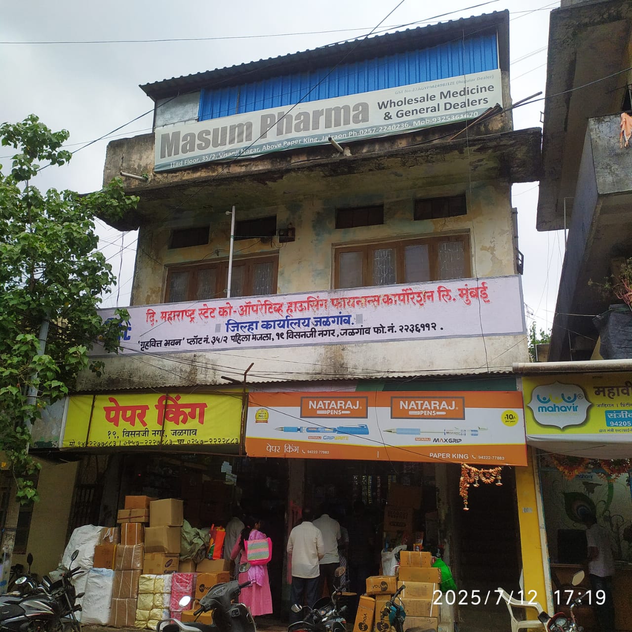 Office for Sale in URBAN, Jalgaon — photo 1