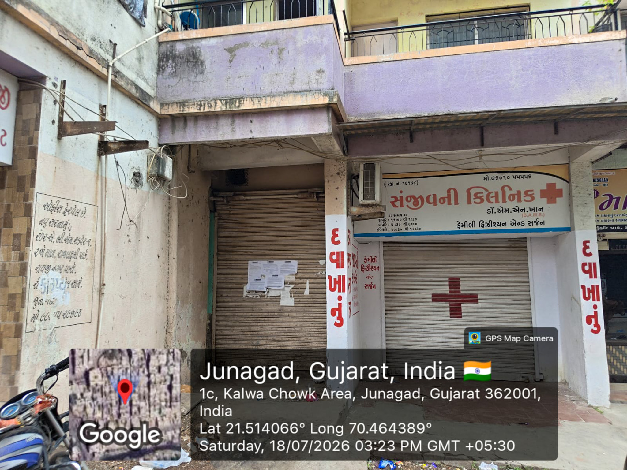 Shops for Sale in JUNAGADH, Junagadh — photo 6