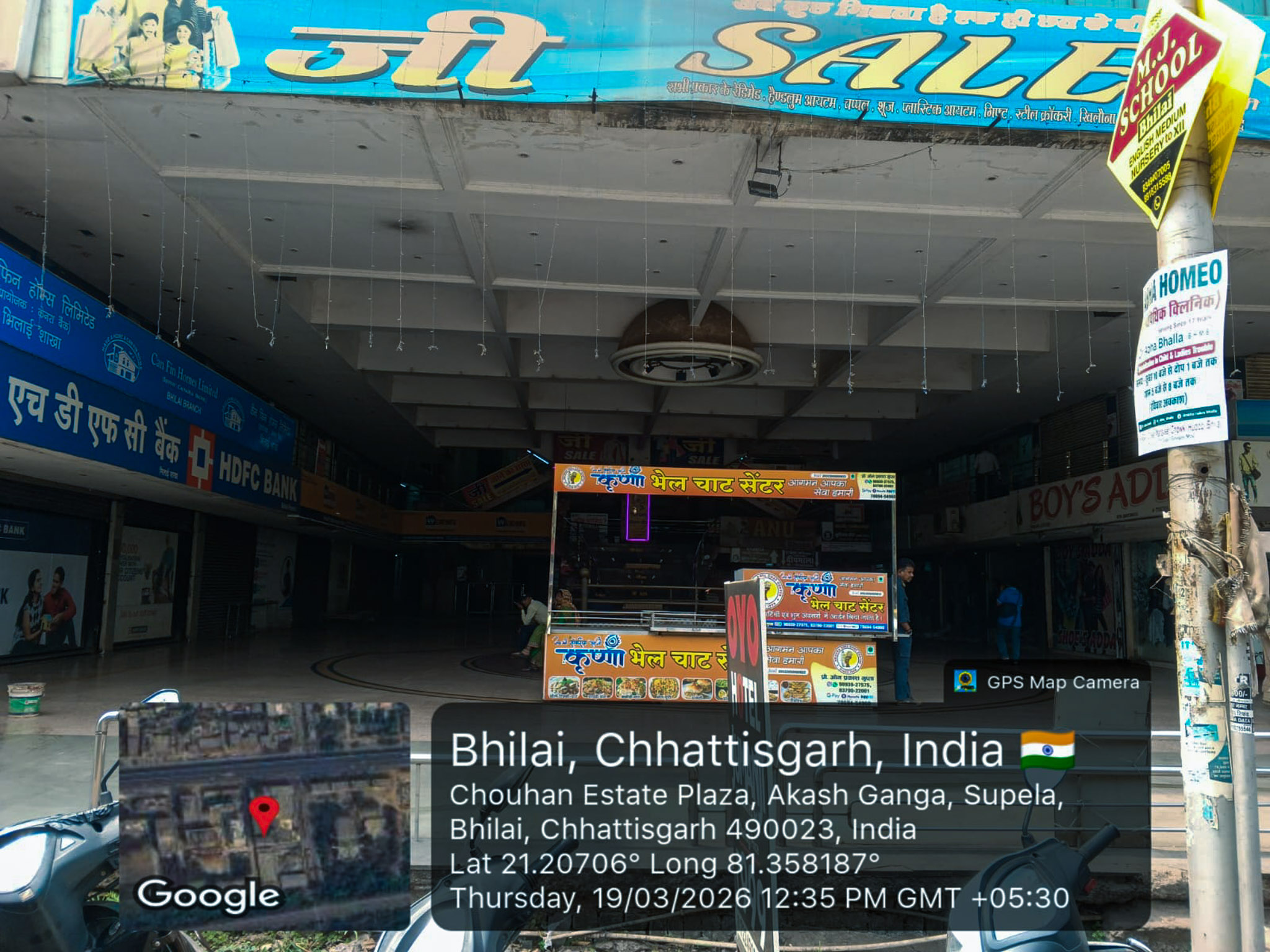 Shops for Sale in Bhilai — photo 17