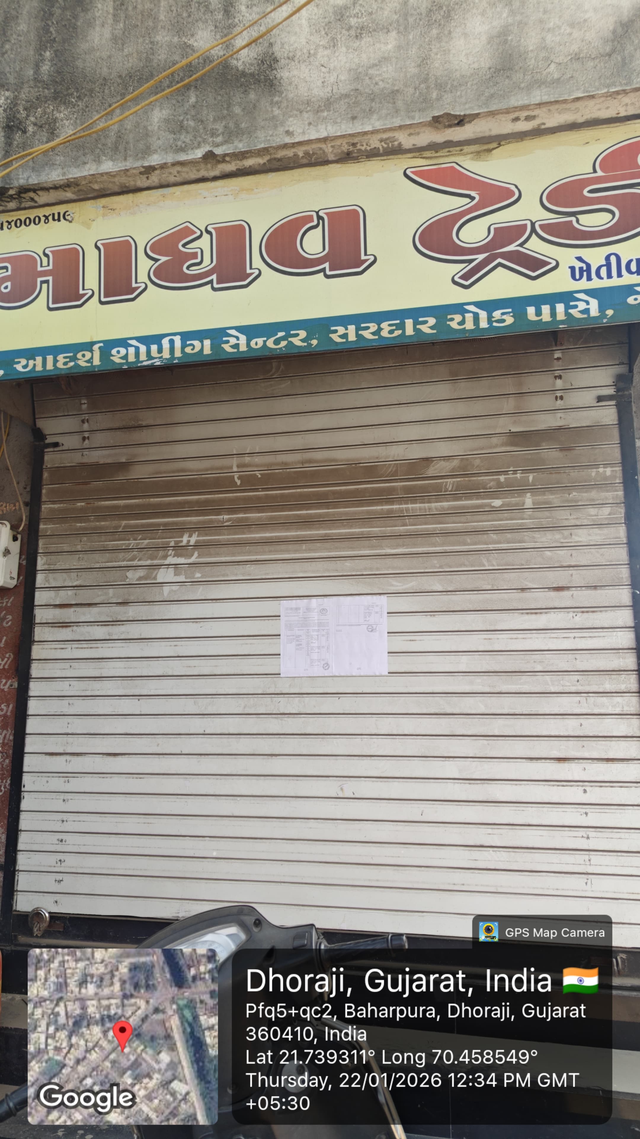 Shops for Sale in GIDC Dhoraji Vegadi — photo 4