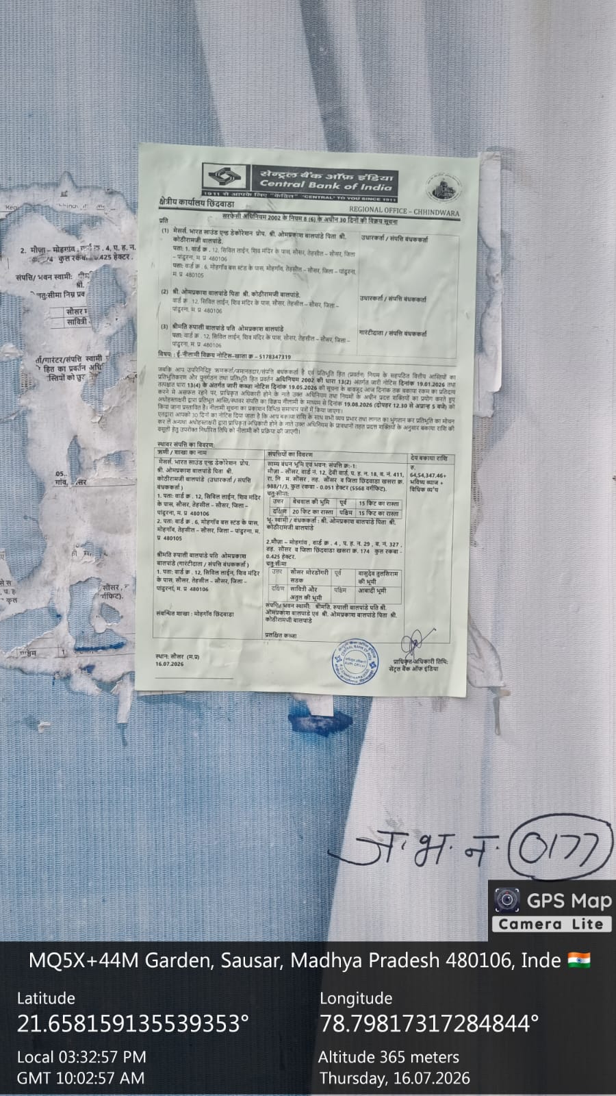 Plot for Sale in DEVI WARD KADU COLONY MOUZA SAUSAR TAHASIL SAUSAR DISTRICT CHHINDWARA MADHYA PRADESH PIN CODE 480106, Industrial Growth Centre Borgaon — photo 10