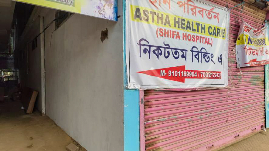 Shops for Sale in Hailakandi Town, Hailakandi — photo 11