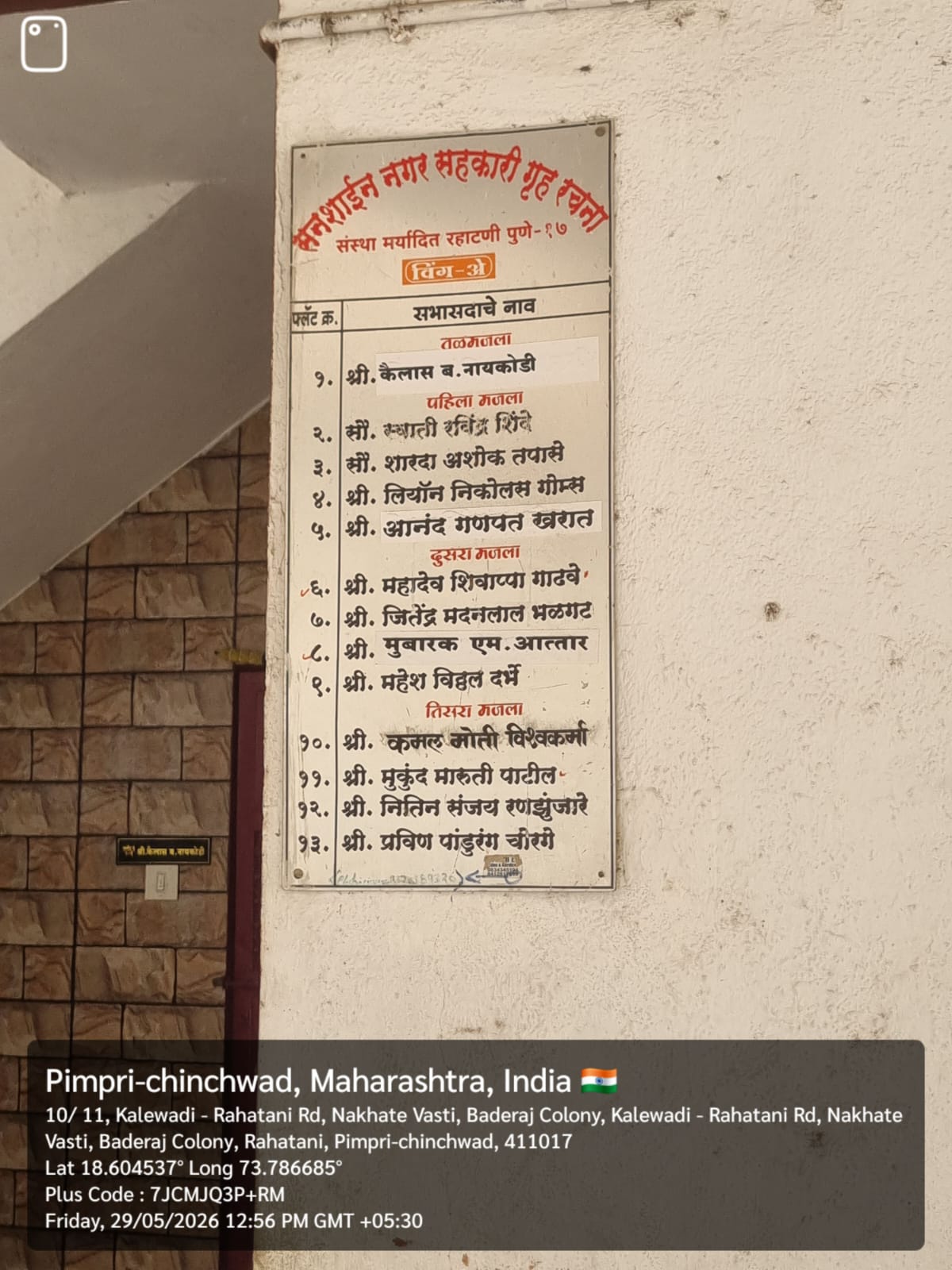 Flat for Sale in Pimpri Chinchwad — photo 3