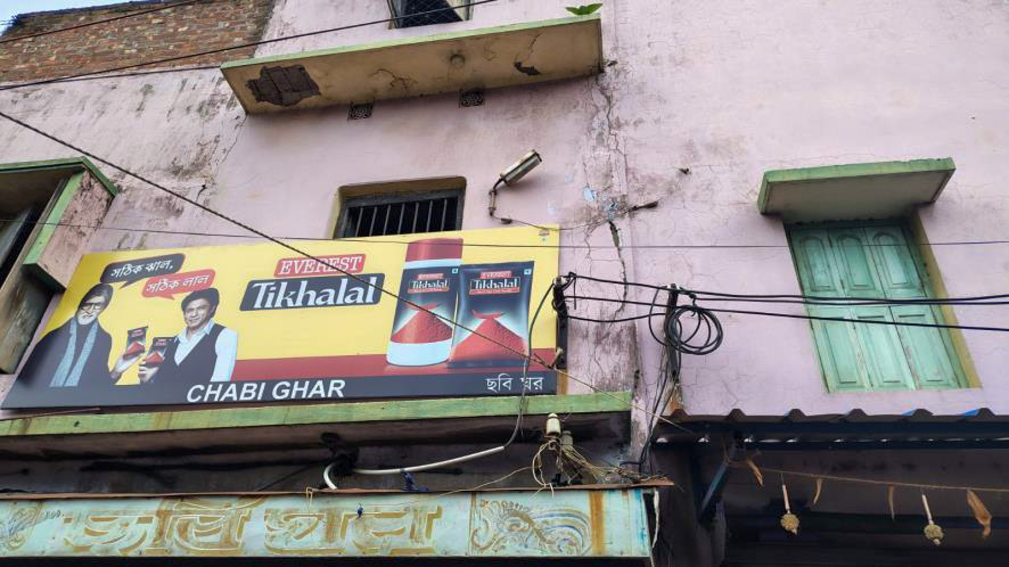 Individual House for Sale in CHAMPADANGA BAZAR, Champadanga/Tarkeshwar — photo 2