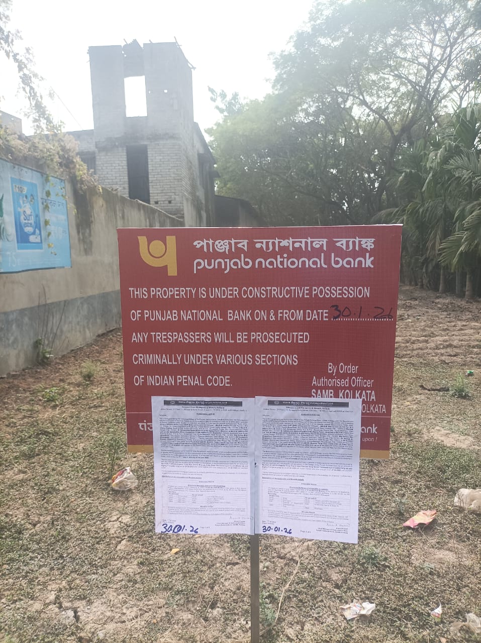 Plot for Sale in Property is situated at Mouja – Khar Radhakrishnapur, PS – Daspur, Dist: Paschim Midnapore., Ghatal — photo 7
