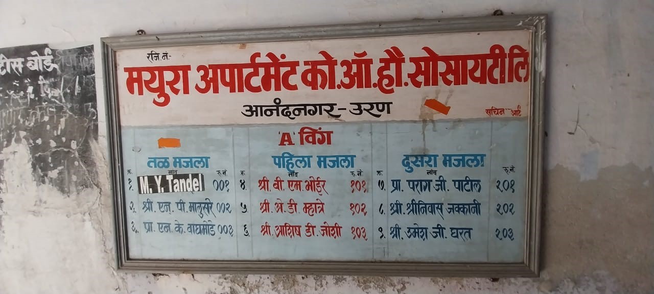 Flat for Sale in Uran, Thane — photo 3