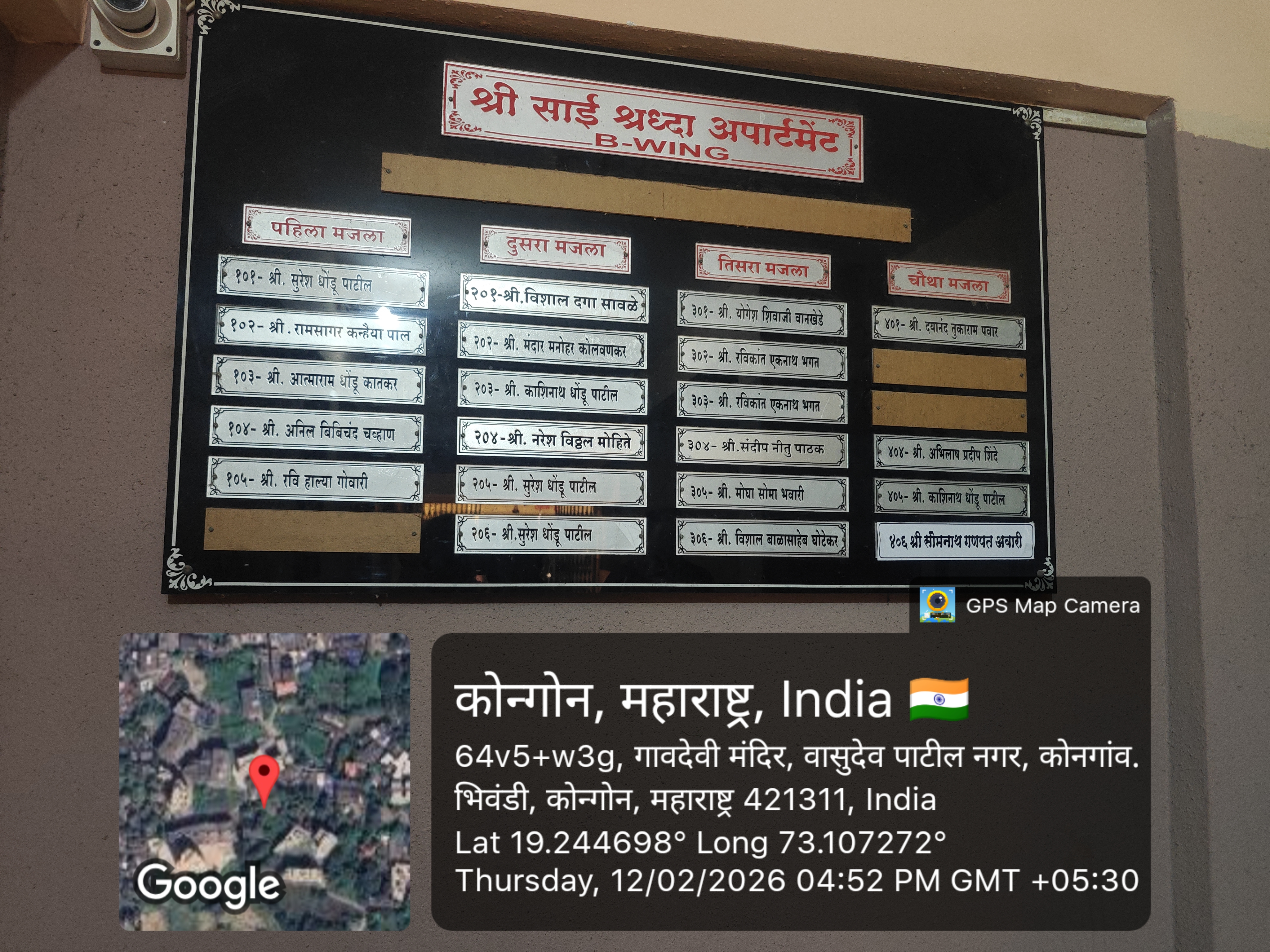 Flat for Sale in Bhiwandi — photo 3