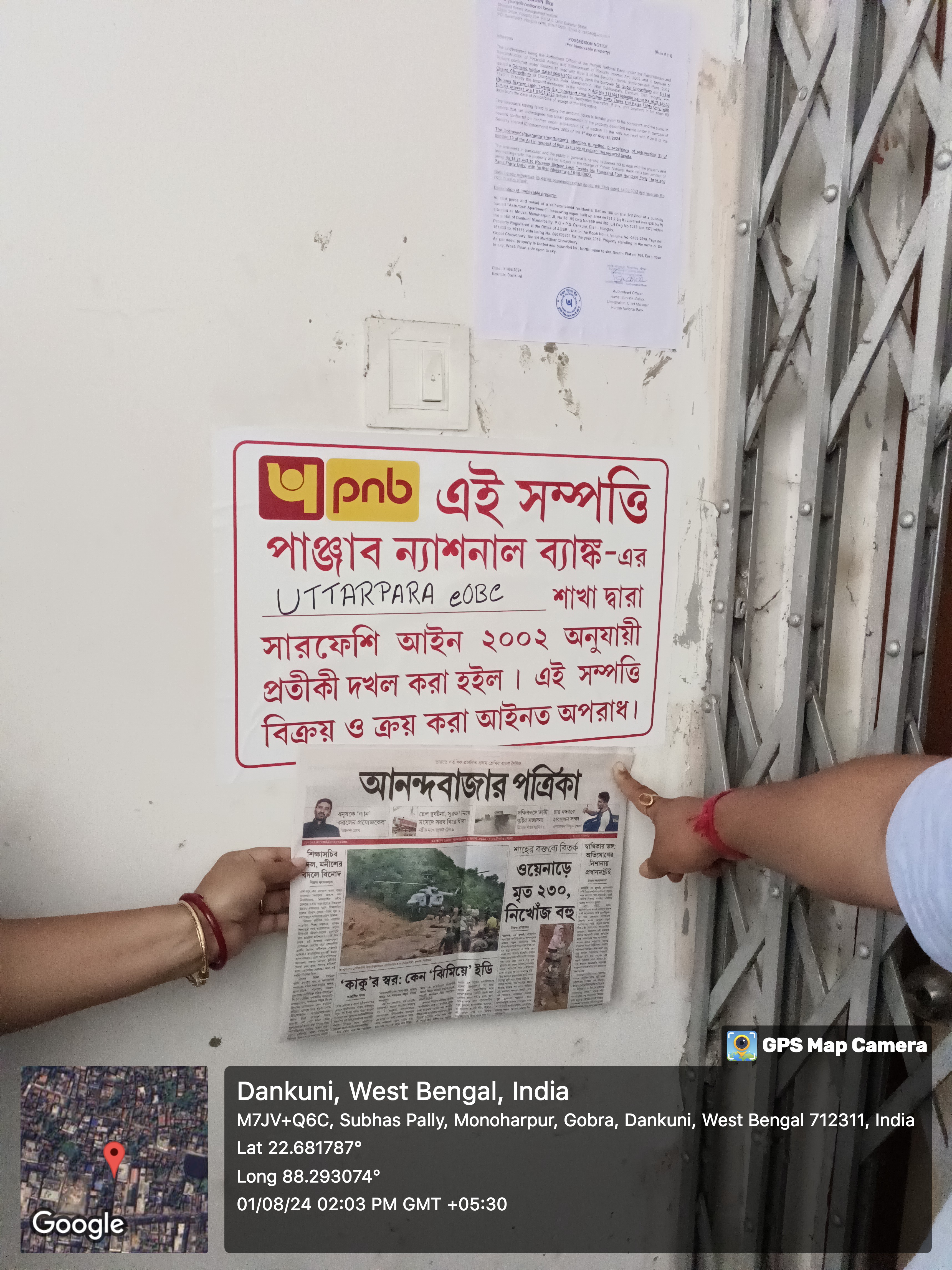 Flat for sale in DANKUNI MUNICIPALITY Dankuni — photo 5