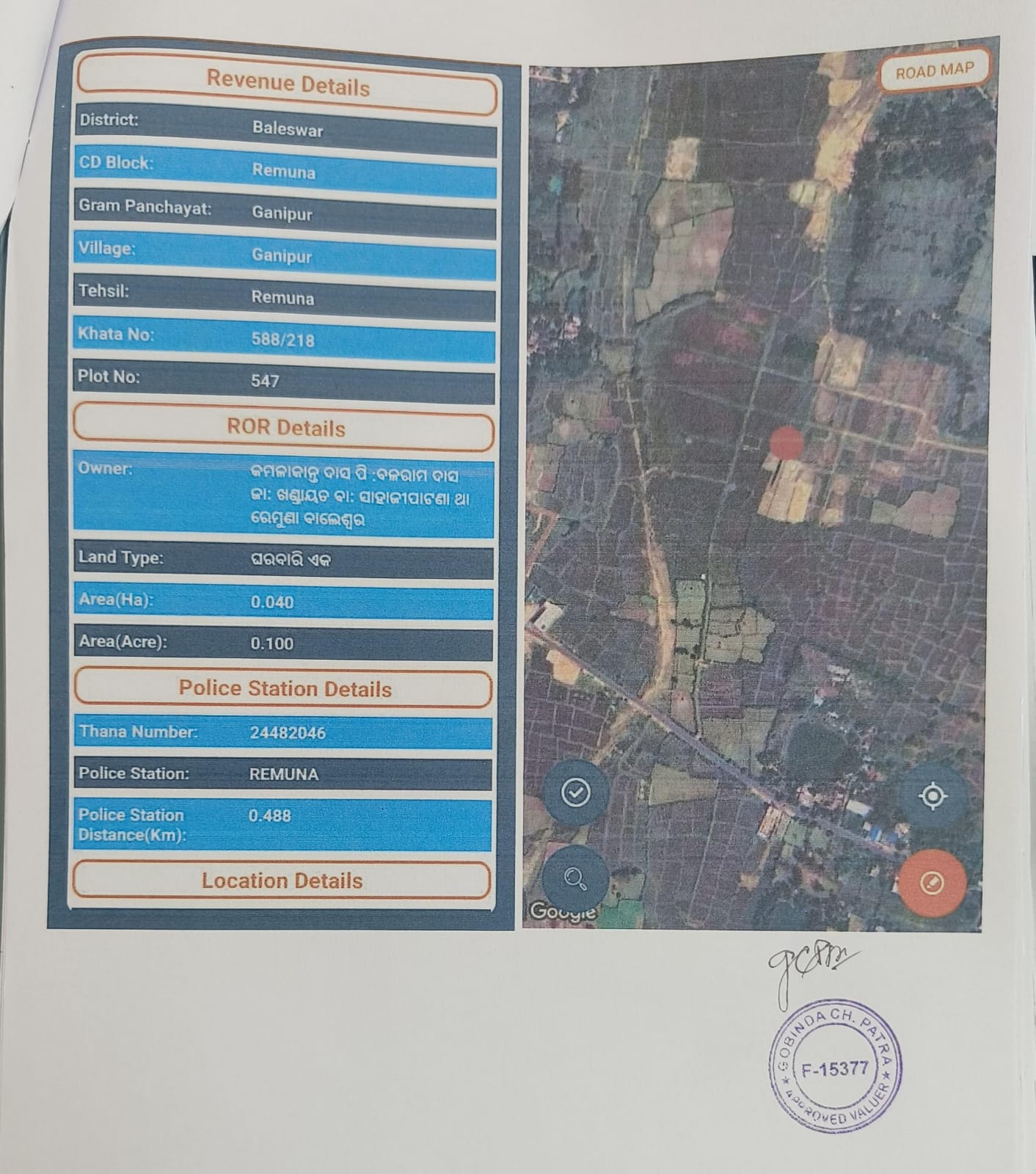 Plot for sale in BALASORE Baleswar — photo 2