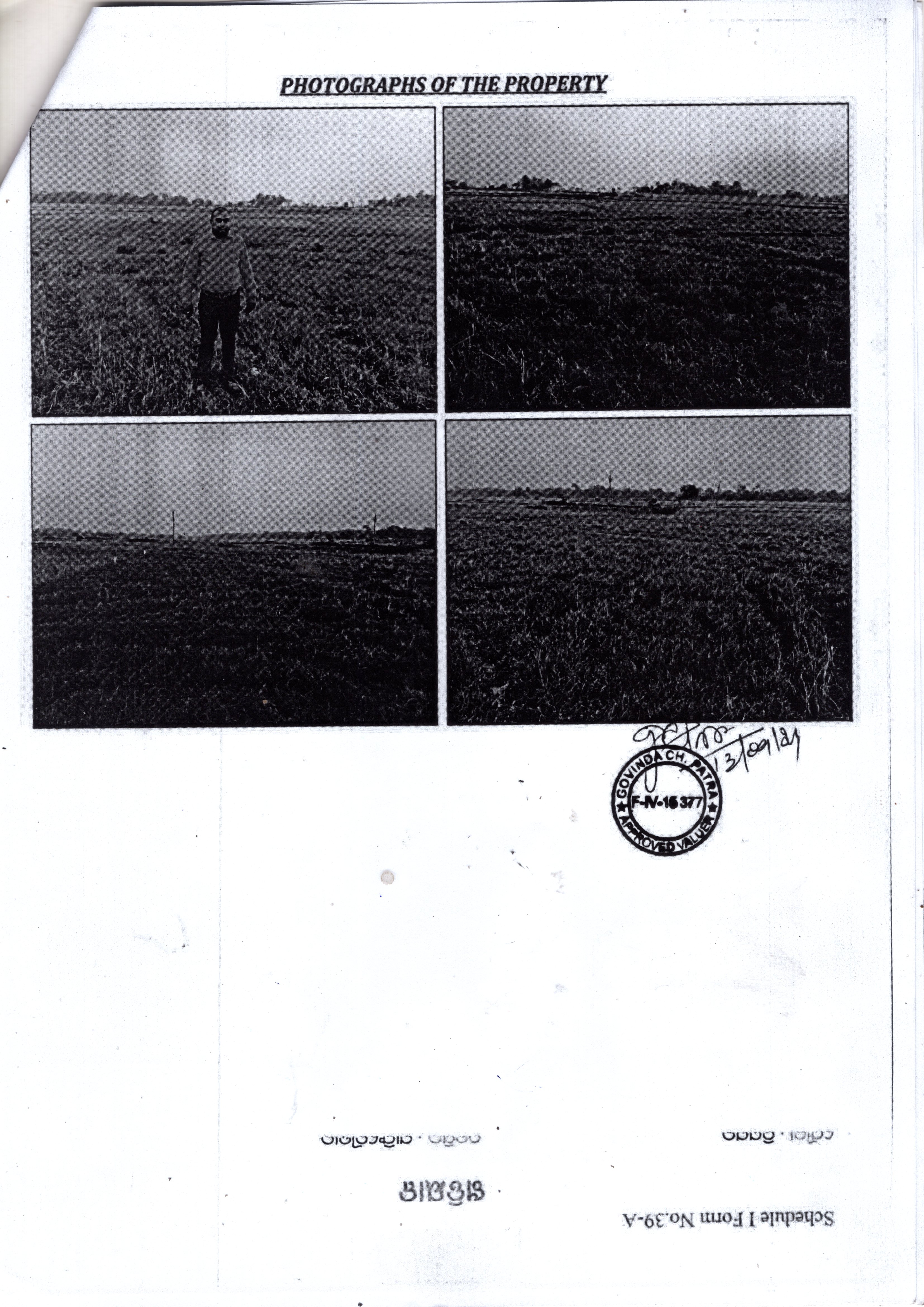 Plot for sale in Baleswar — photo 1