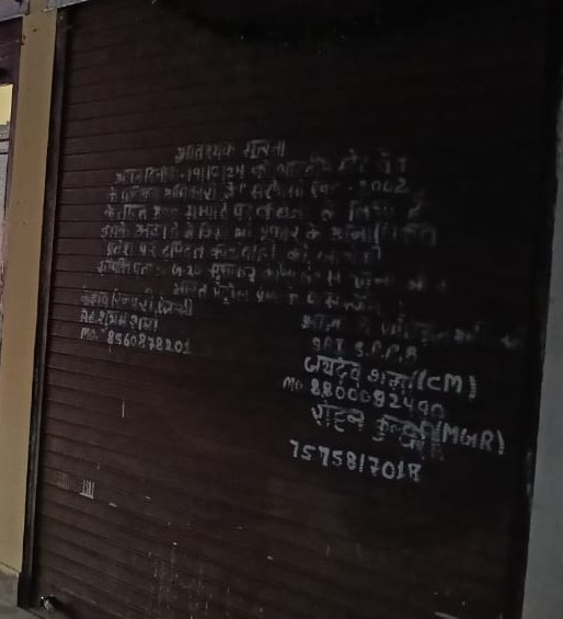Shops for sale in CHOMU Chomu — photo 1