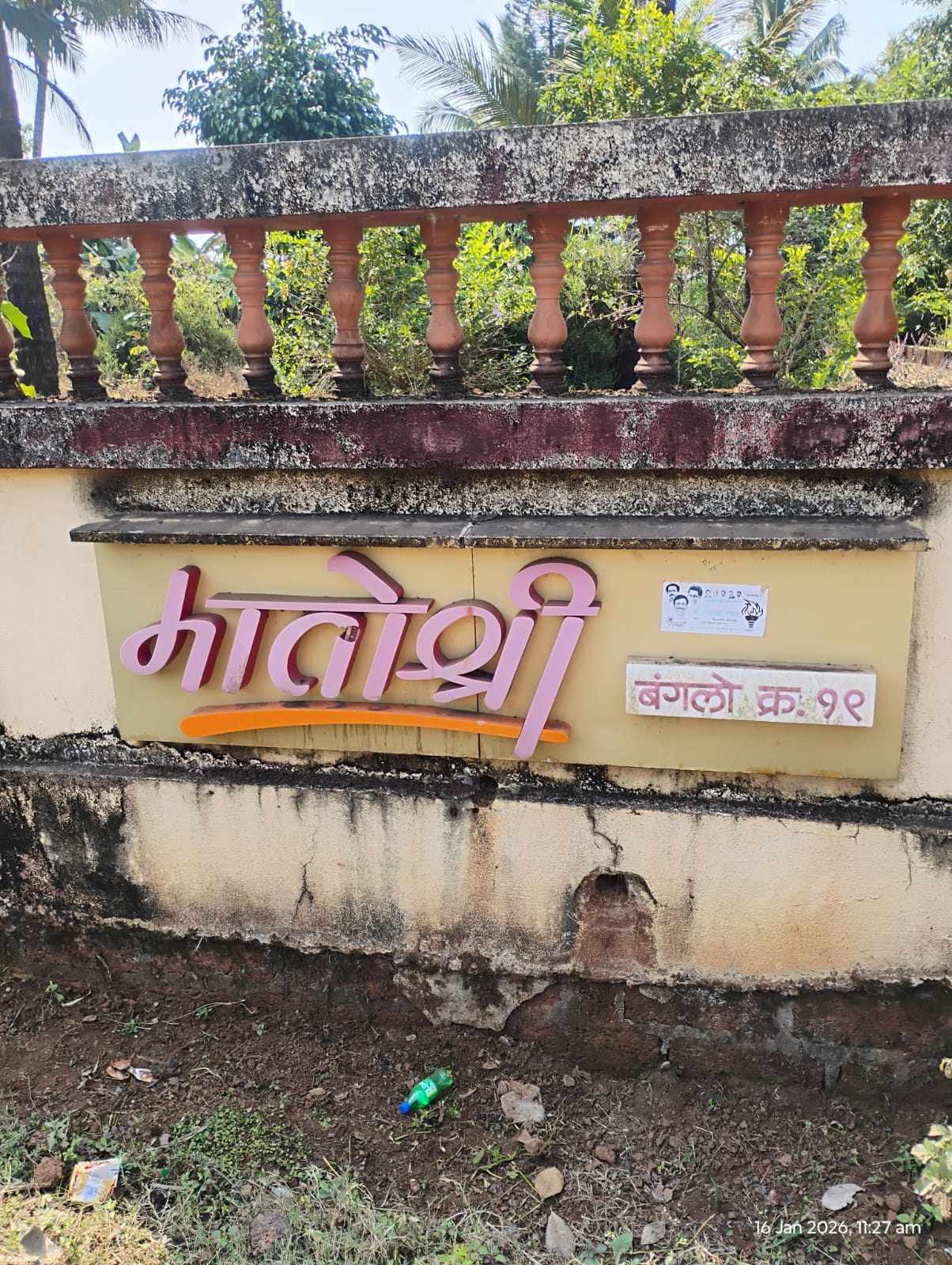2341.63 square meter Bungalow for sale in Lanja, Ratnagiri Kankavli — photo 5