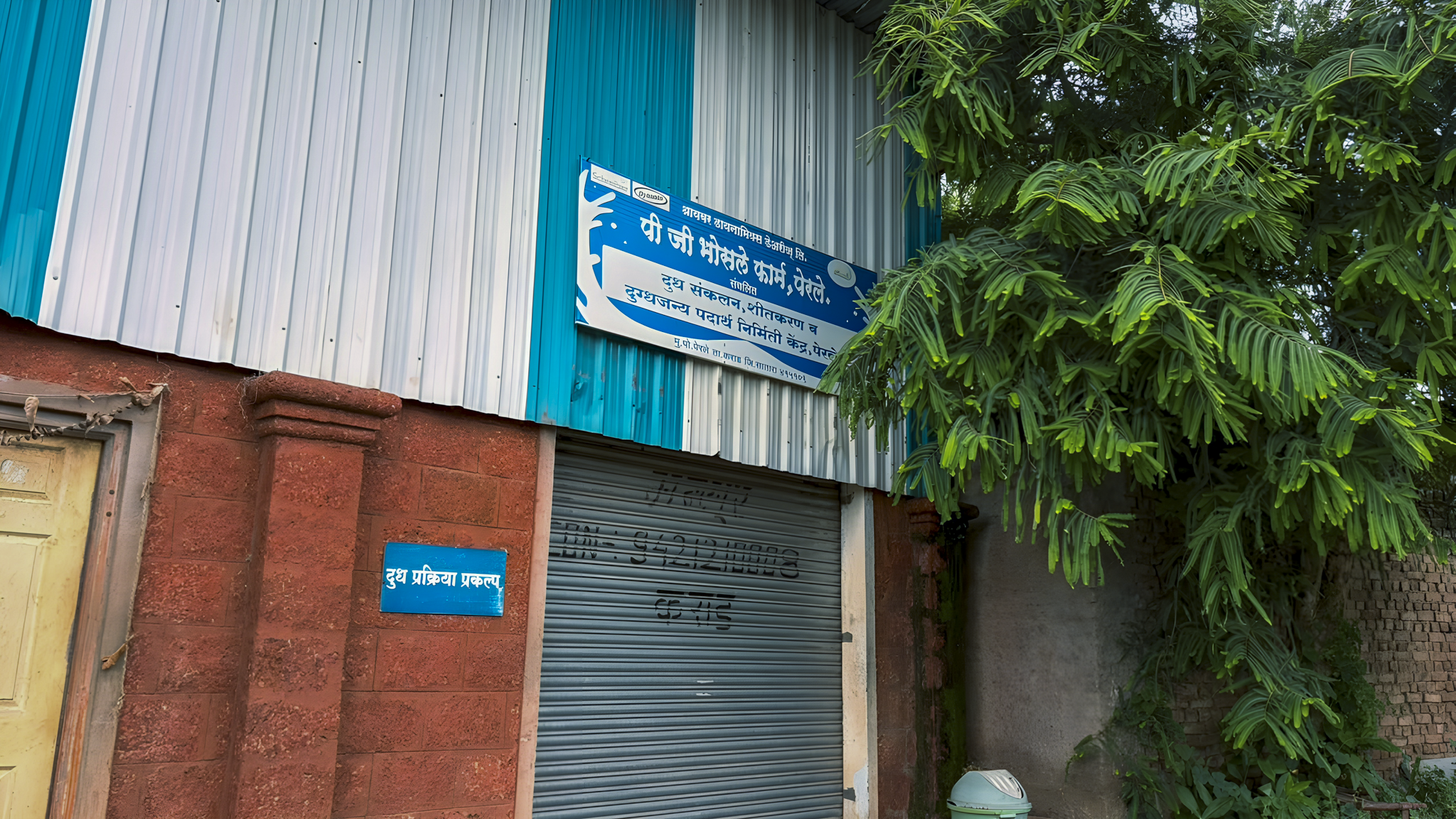 1500 square meter Industrial (Dairy) Property for sale in Perale village Taluka Karad, District Satara Karad — photo 1