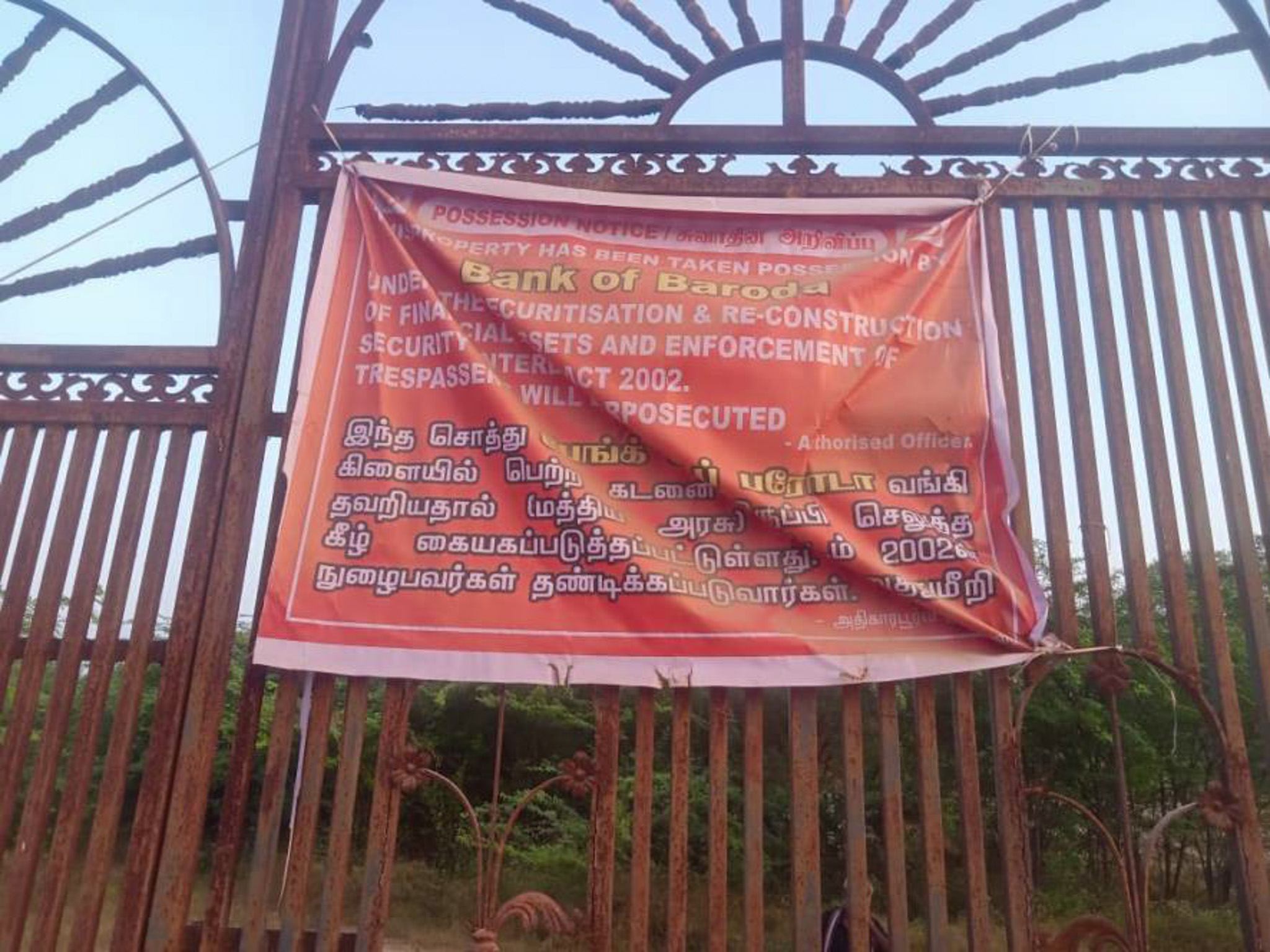 Industrial Plot with Factory Building for sale in AMBUR Thuthipattu — photo 1