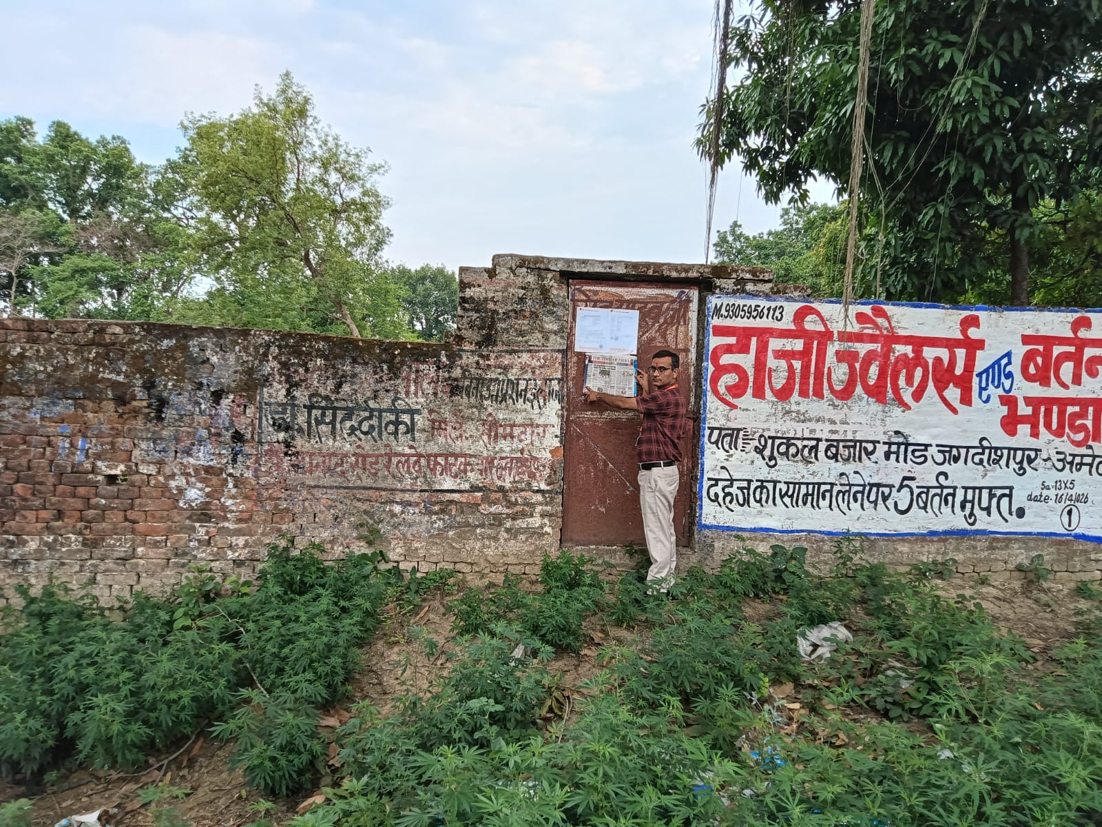 11409.75 square feet Plot for sale in Jagdishpur Kathaura — photo 2