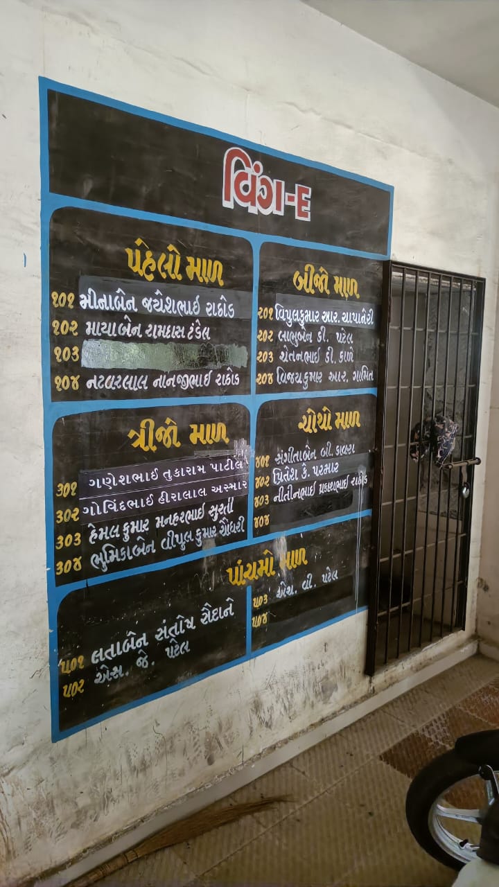 88.57 square meter Flat for sale in Flat No.- 404-E,4th Floor, Apple residency, Near Railway Station, Dist. Navsari Navsari — photo 21