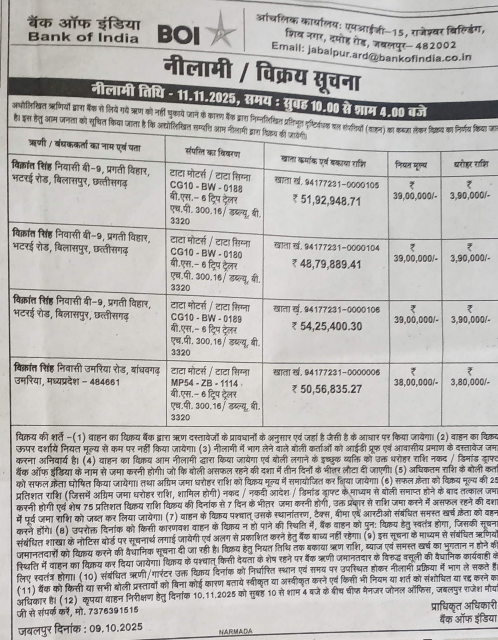 Tata Signa Trip Trailar for sale in UMARIA Bandhawagarh — photo 1