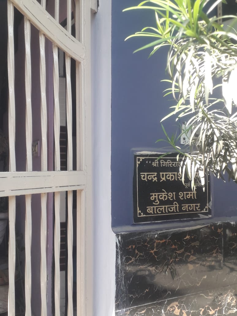 97.86 square meter Individual House for sale in BALAJI NAGAR, NEAR SASNI GATE Sahawar — photo 2