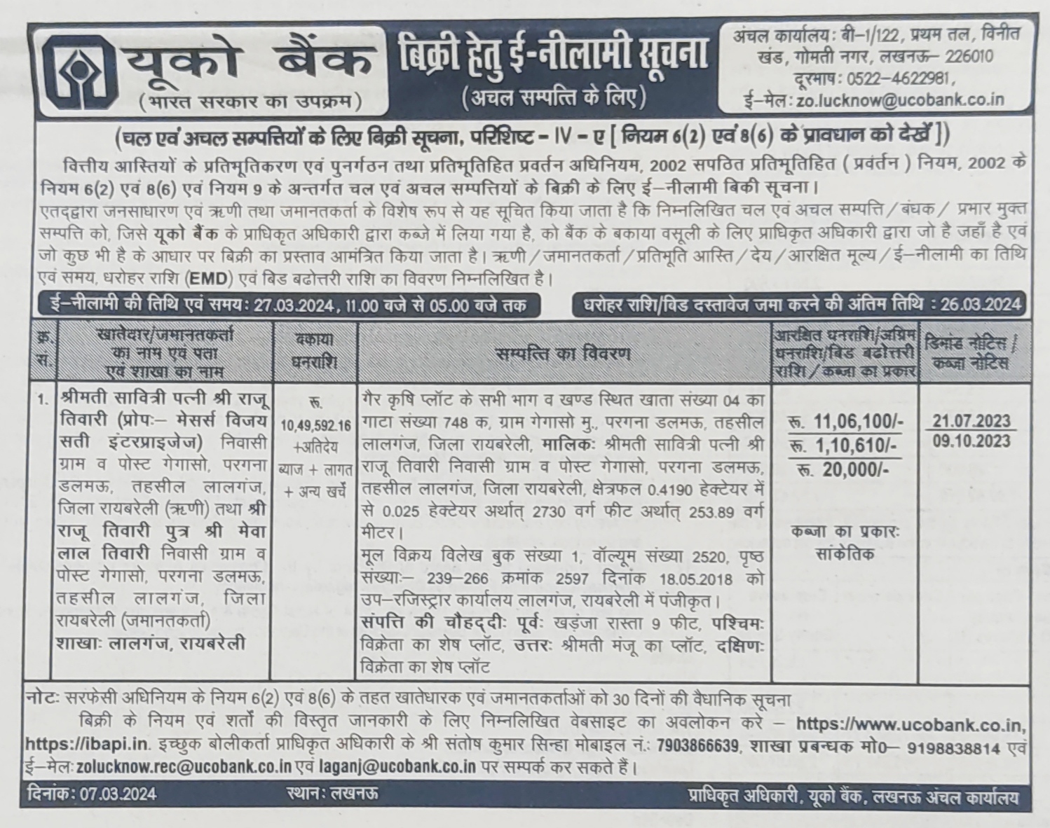 Other for sale in GEGASON Lalganj — photo 2