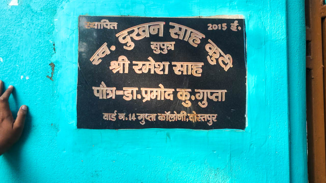 Individual House for sale in madhubani Madhubani — photo 1