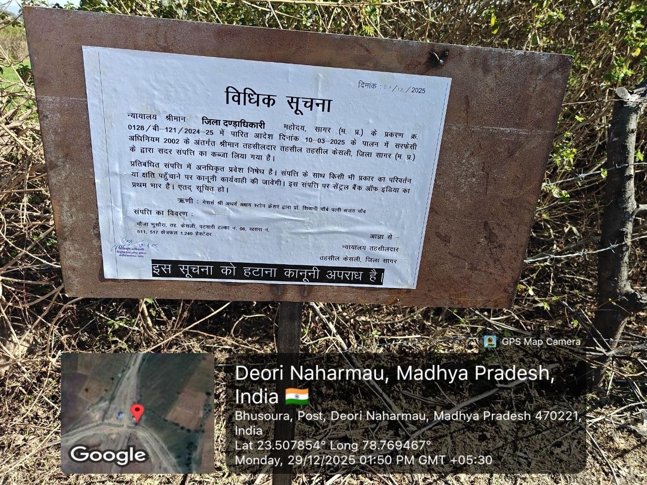 Plot for sale in Deori — photo 2