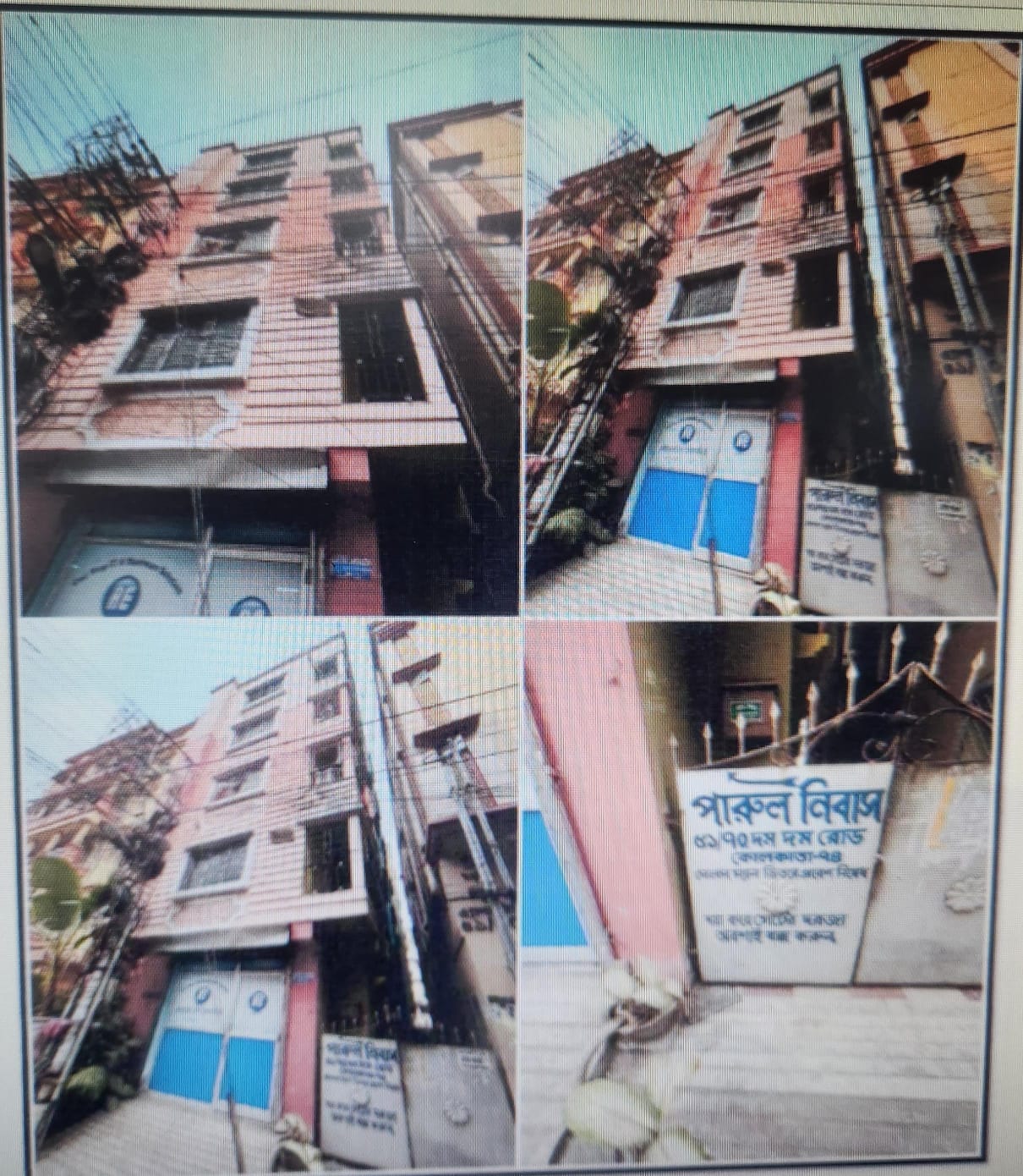 Flat for sale in PARUL NIWAS, DAGA COLONY BAHIRGHAT COLONY JAWPUR SOUTH DUMDUM New Town — photo 1