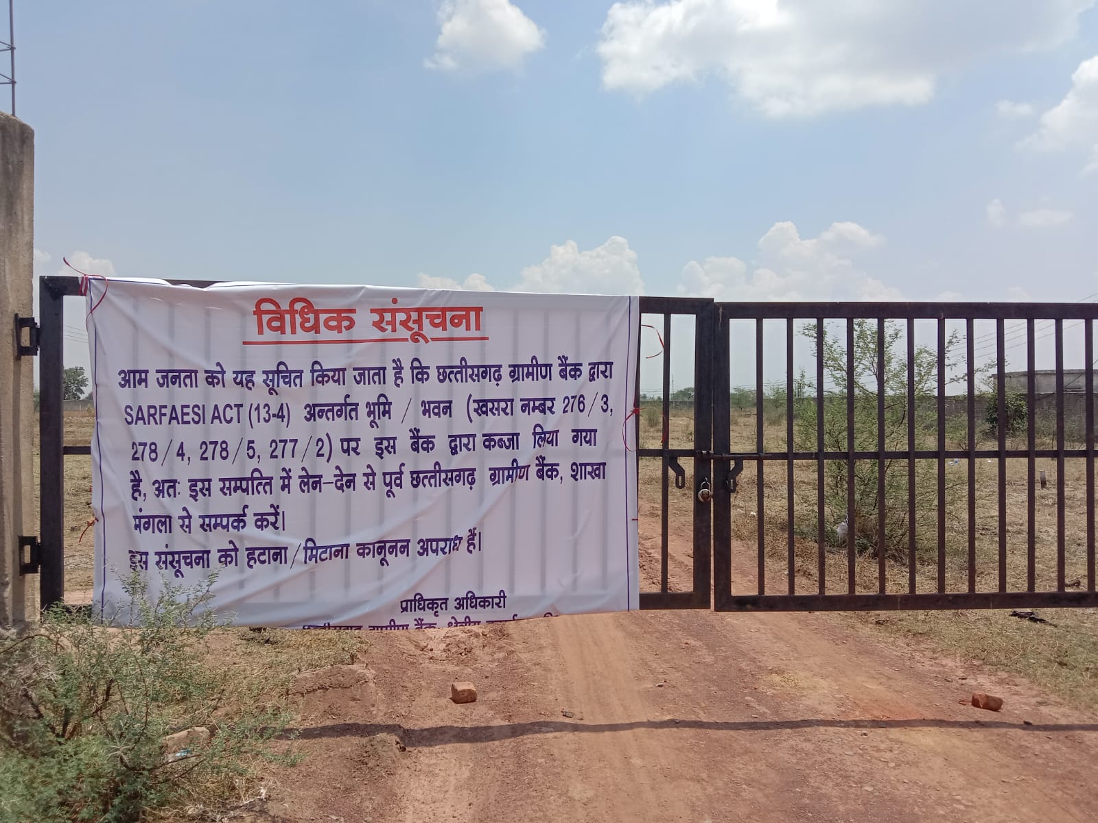 Plot for sale in Mungeli — photo 1
