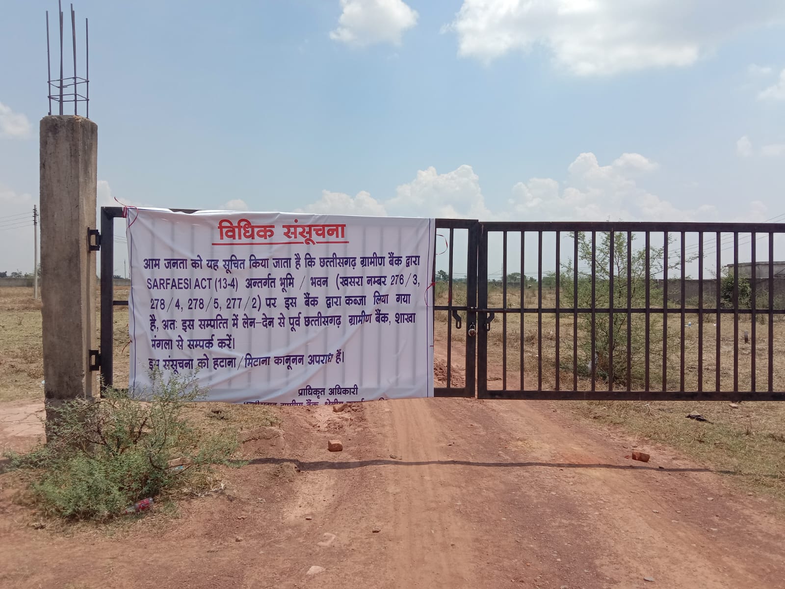 Plot for sale in Mungeli — photo 1