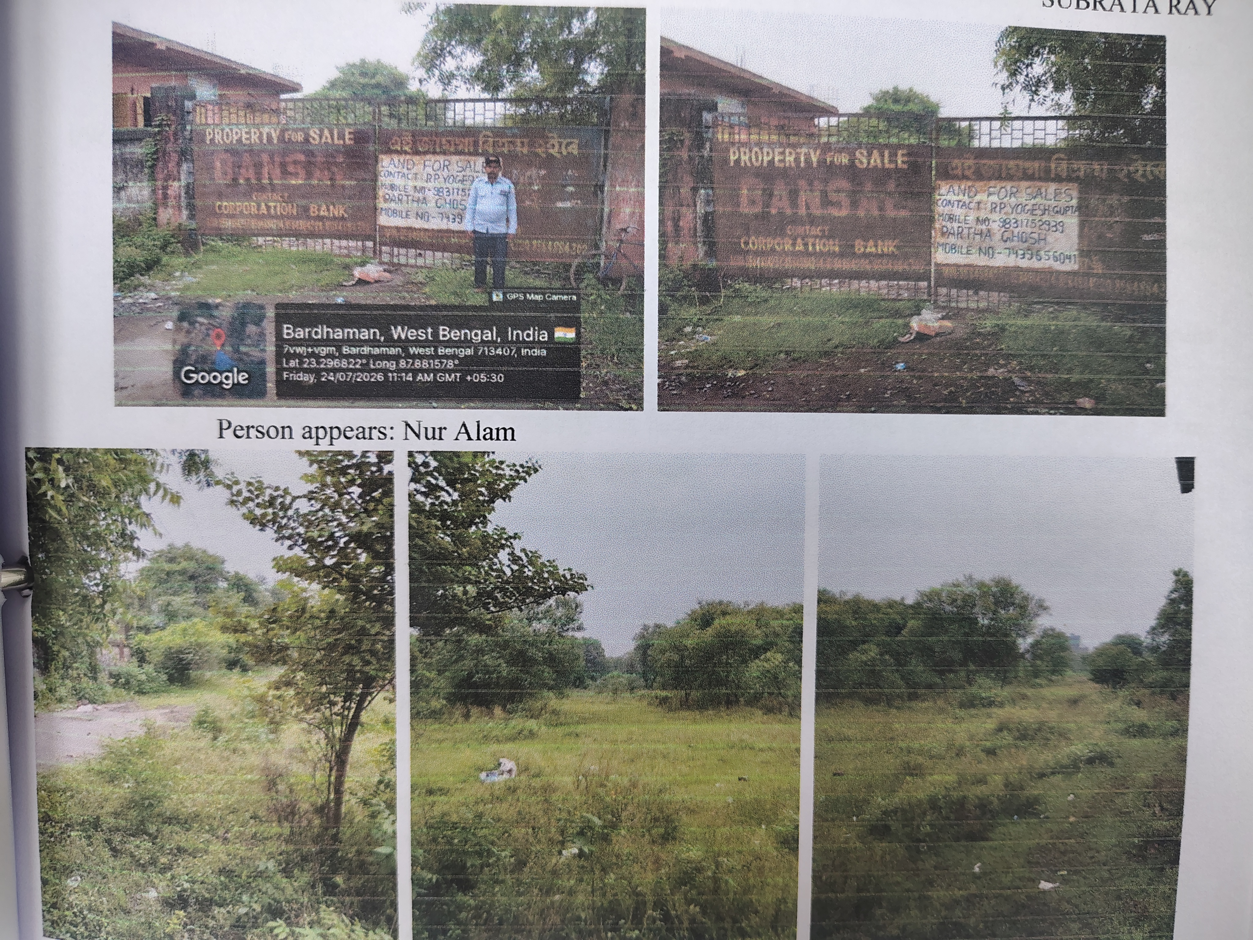 Industrial Plot for sale in Burdwan — photo 1