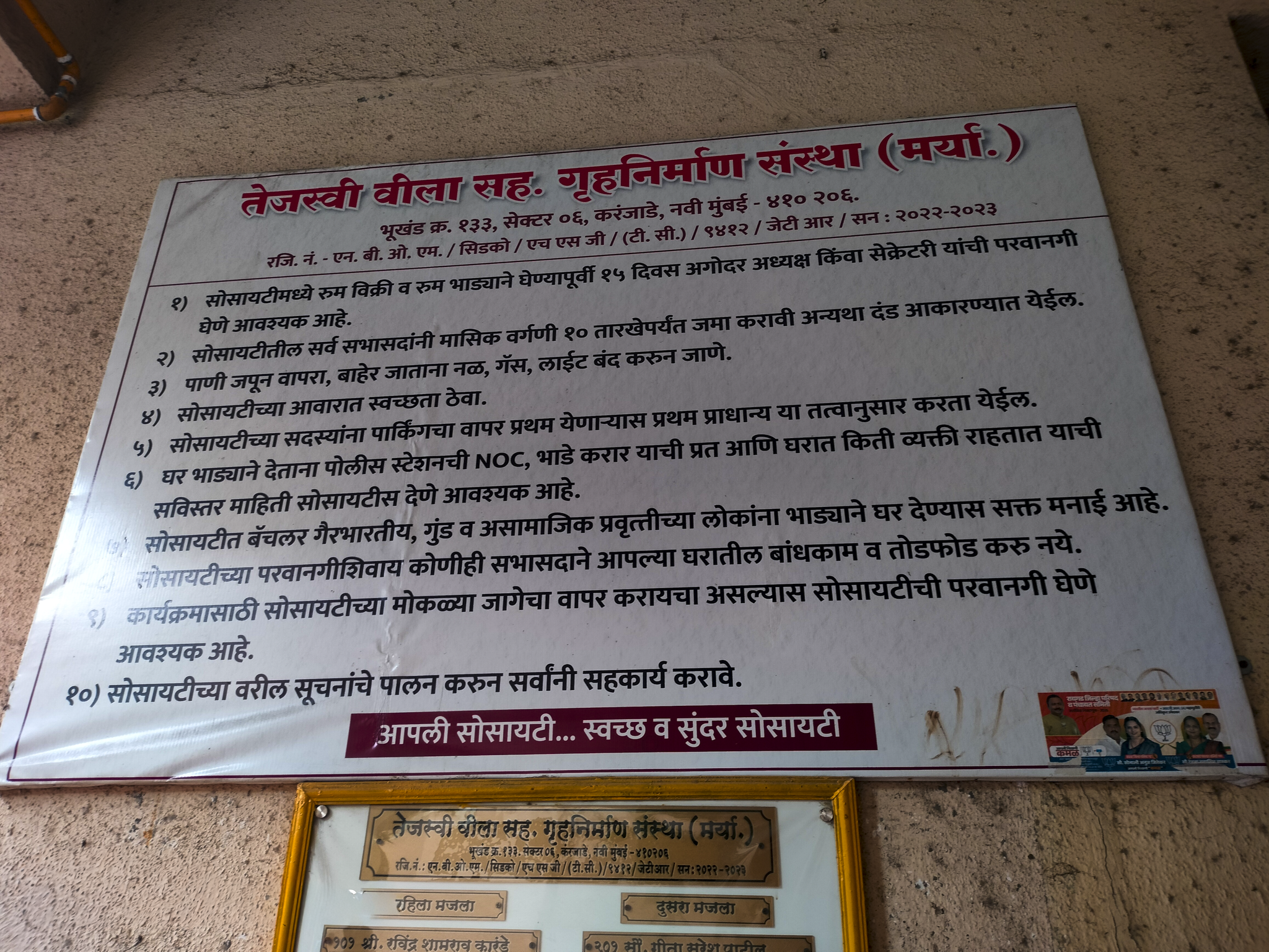 1 BHK Flat for sale in TEJASWI VILLA, Karanjade, Panvel, Navi Mumbai Chowk — photo 15