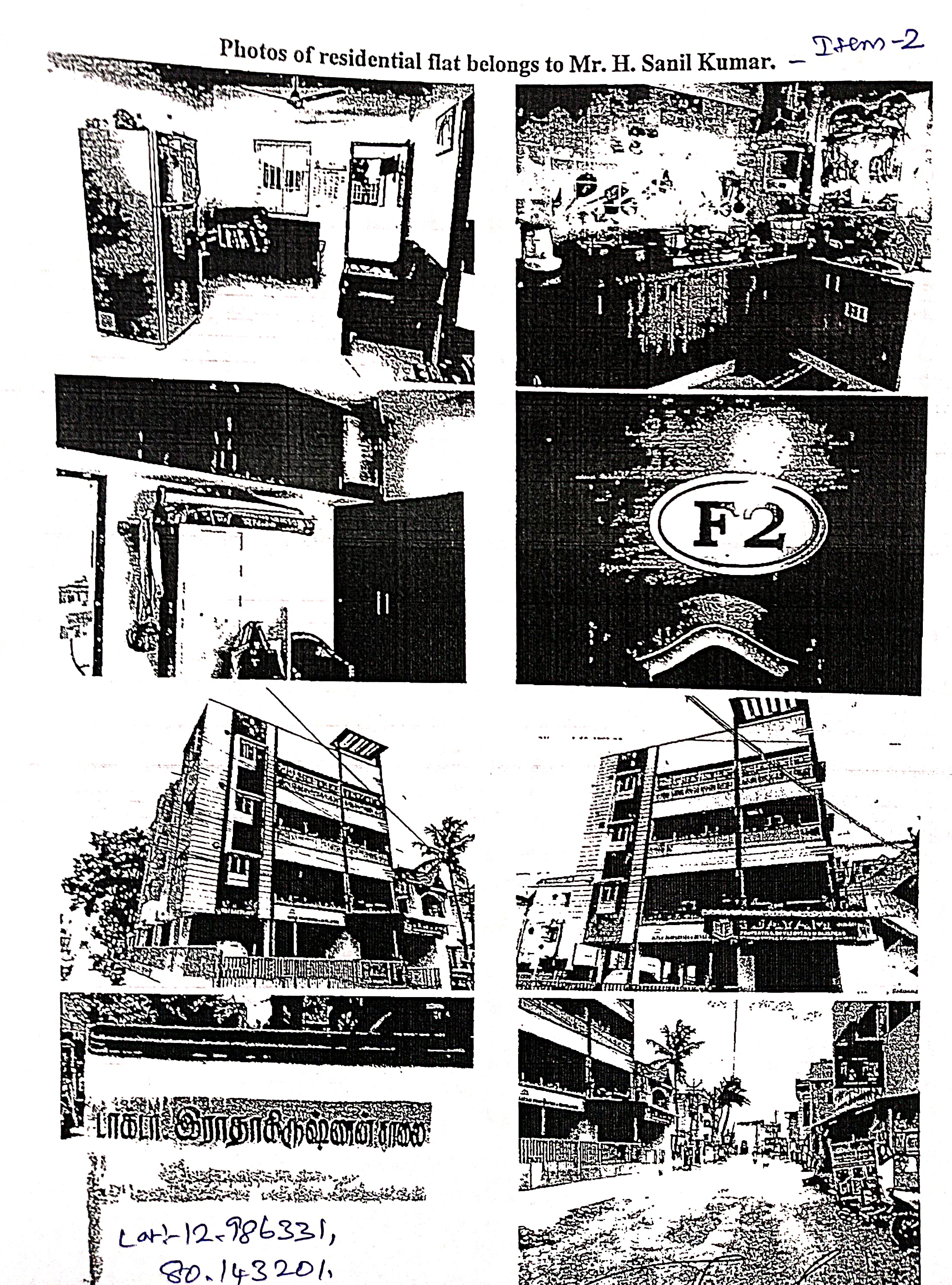 1156 square feet Flat for sale in Pozhichallur Chennai — photo 1
