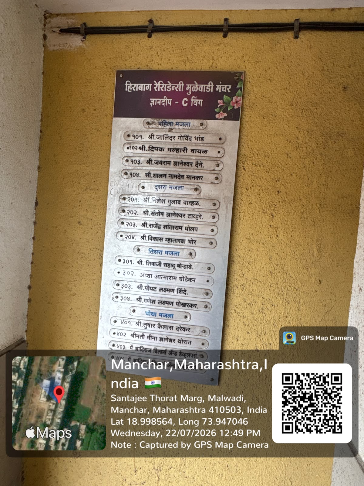 58.06 square meter Flat for sale in Hirabag Residency Manchar, Manchar — photo 2