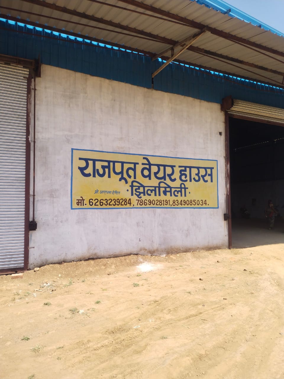 Godowns for sale in Chhindwara — photo 2