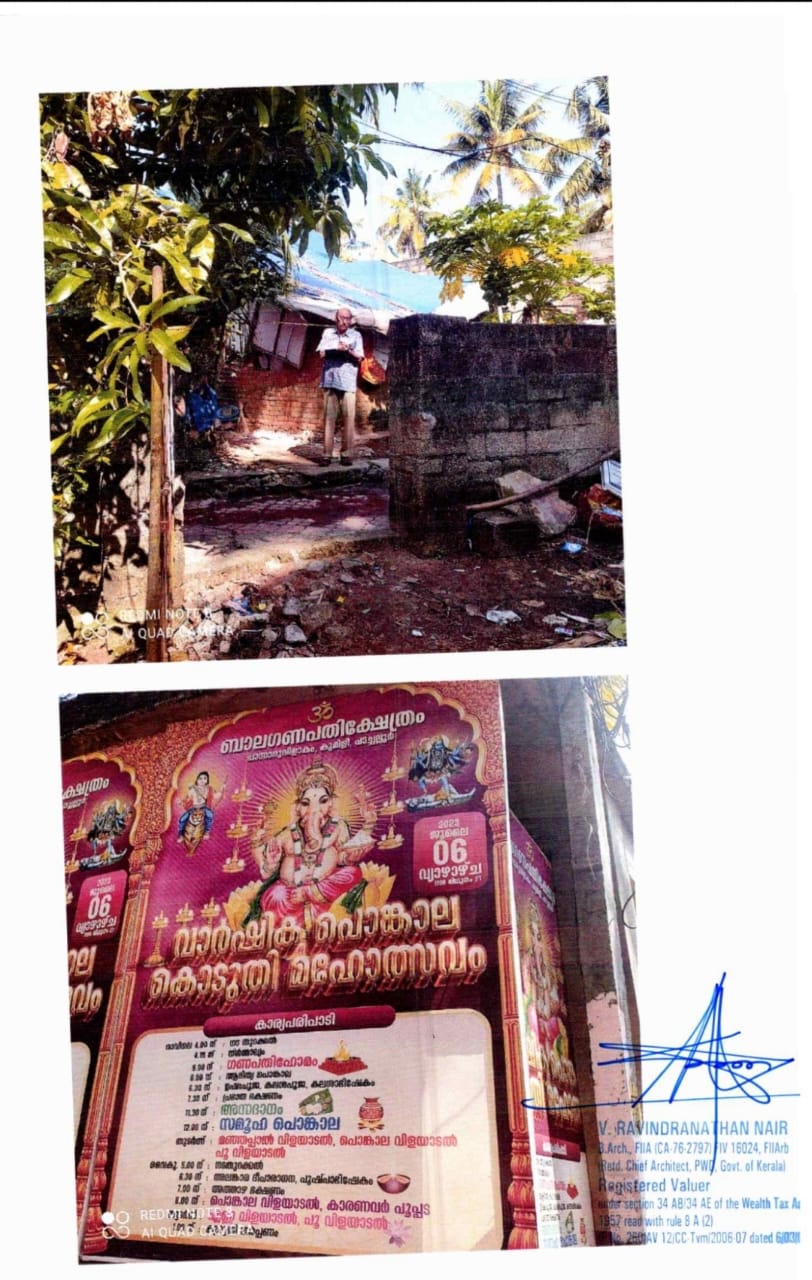 Plot for sale in Thiruvananthapuram — photo 1