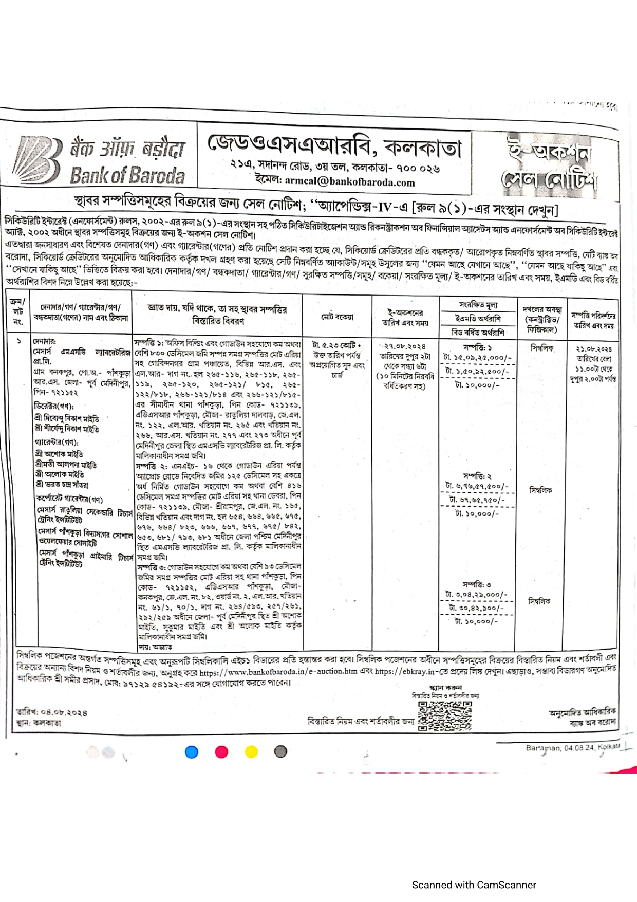 Plot for sale in District-Purba Medinipur, Under P.S. -Panskura, Pin Code-721152, ADSR Panskura Bahirgram — photo 3