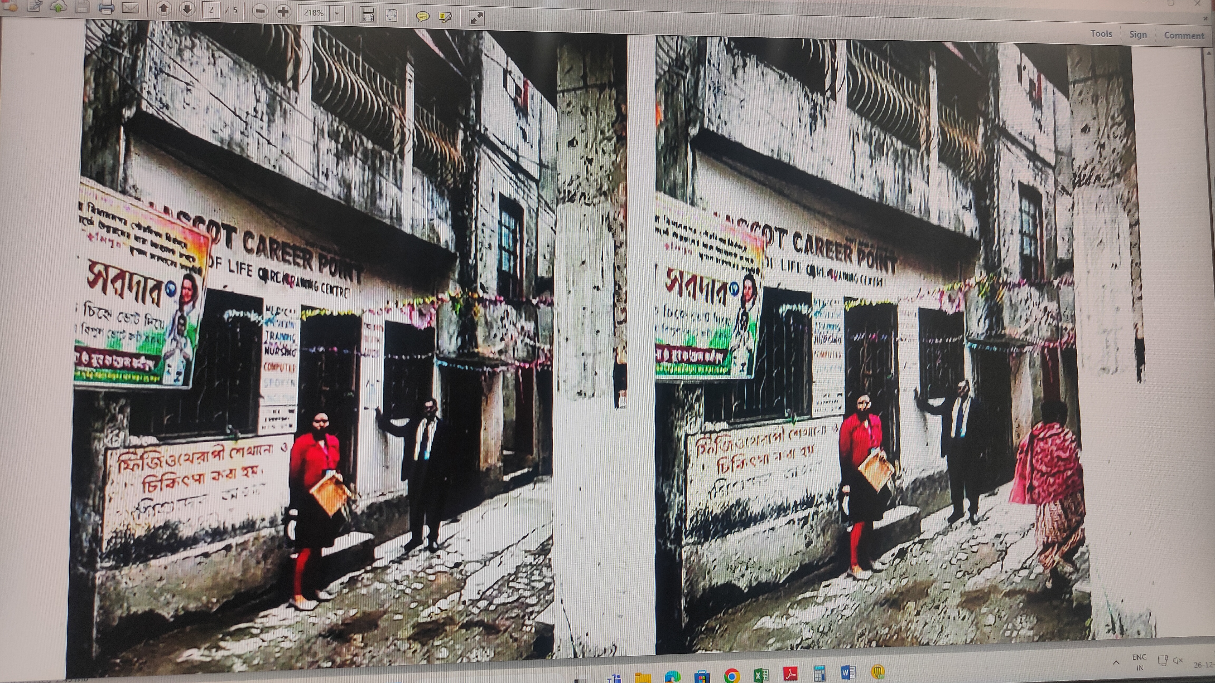 Individual House for sale in Kolkata — photo 1