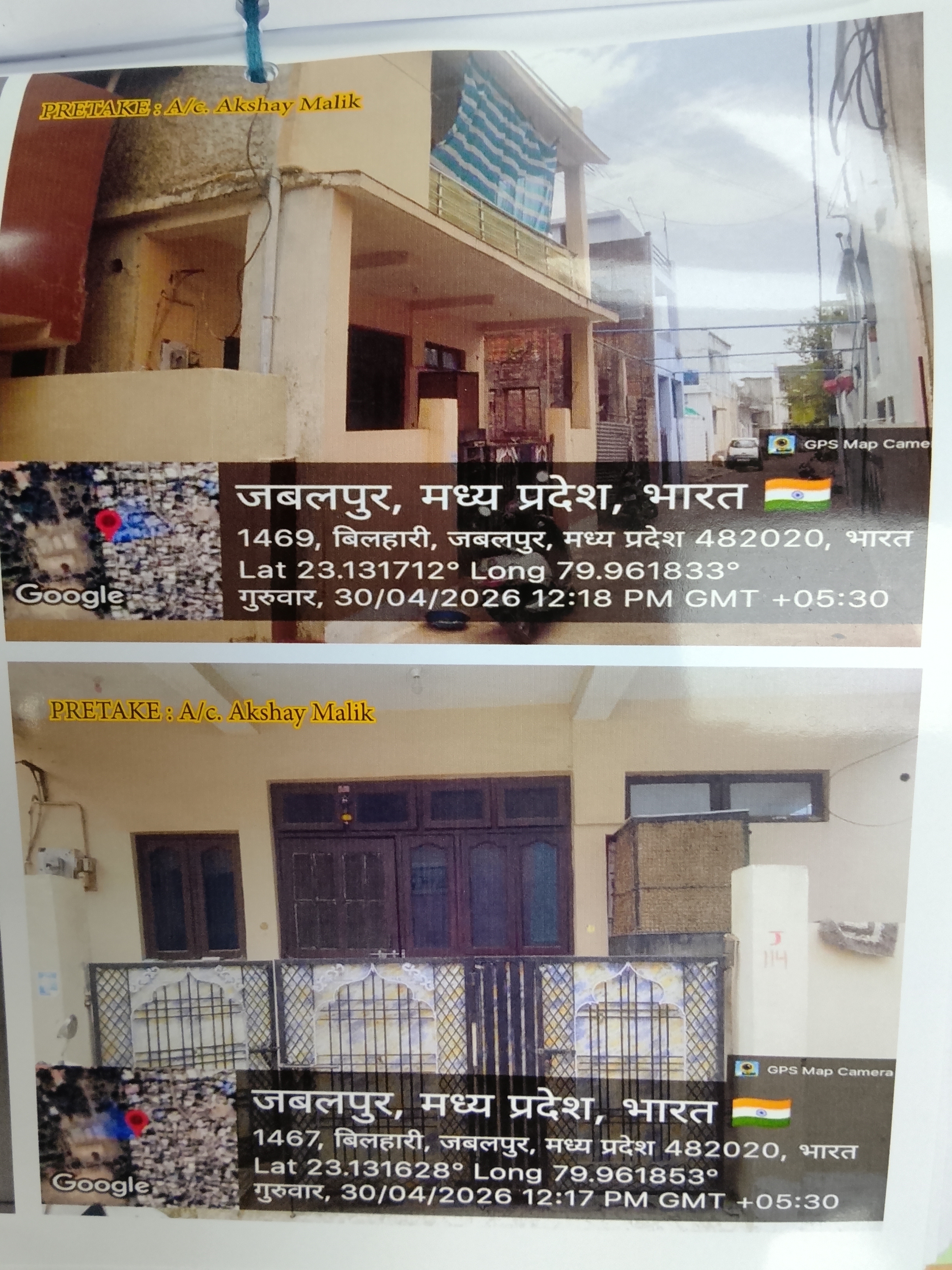 1037.5 square feet Individual House for sale in Nagar Nigam H No 90 Ward No 67 Rani Awanti Bai Ward Tehsil and Distt Jabalpur MP 482020 Jabalpur — photo 2