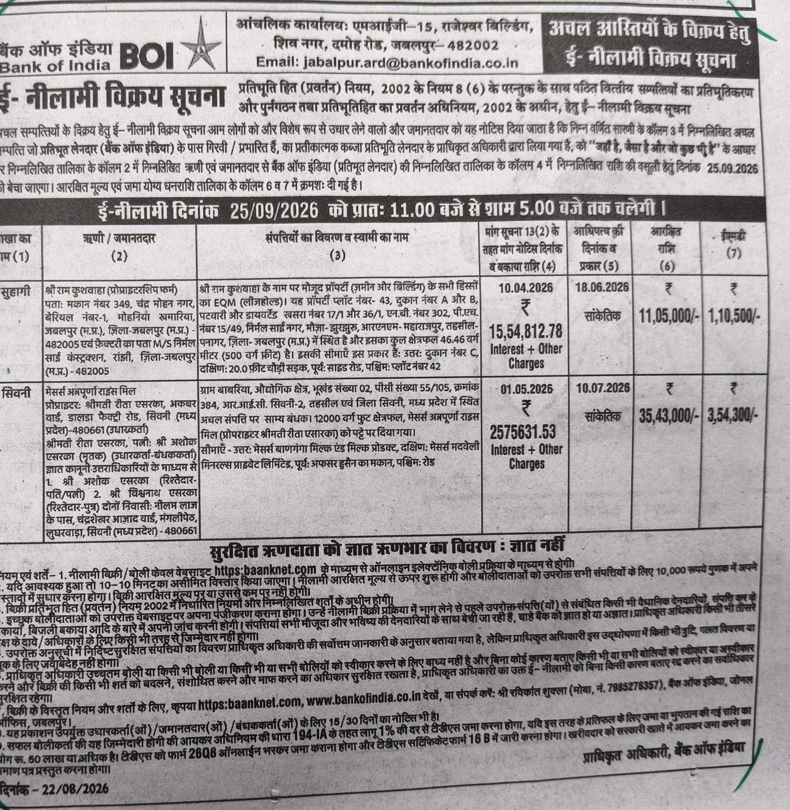 12000 square feet Office for sale in MArket Area Industrial Area Bhurkalkhapa — photo 3