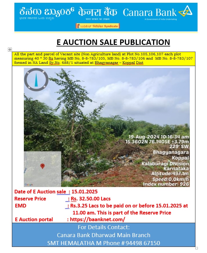 Plot for sale in Bhagyanagar – Koppal Dist Koppal — photo 1