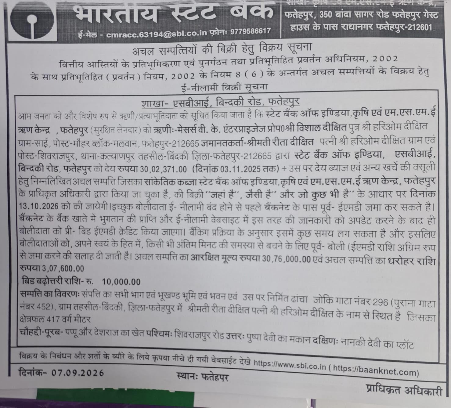 46.54 square meter Shops for sale in FATEHPUR Fatehpur