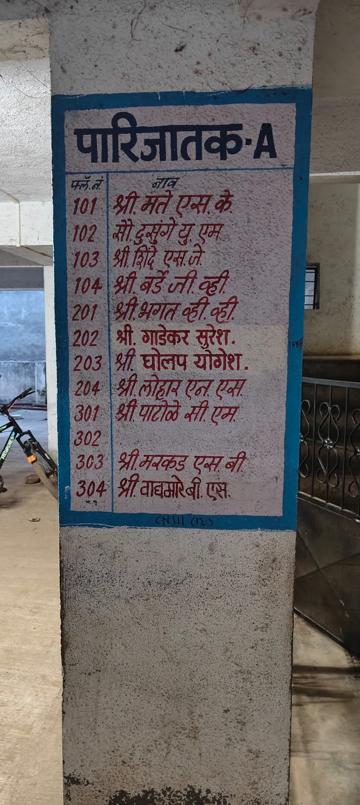 3 BHK Flat for sale in Parijatak A, BHingar Ahmednagar — photo 7