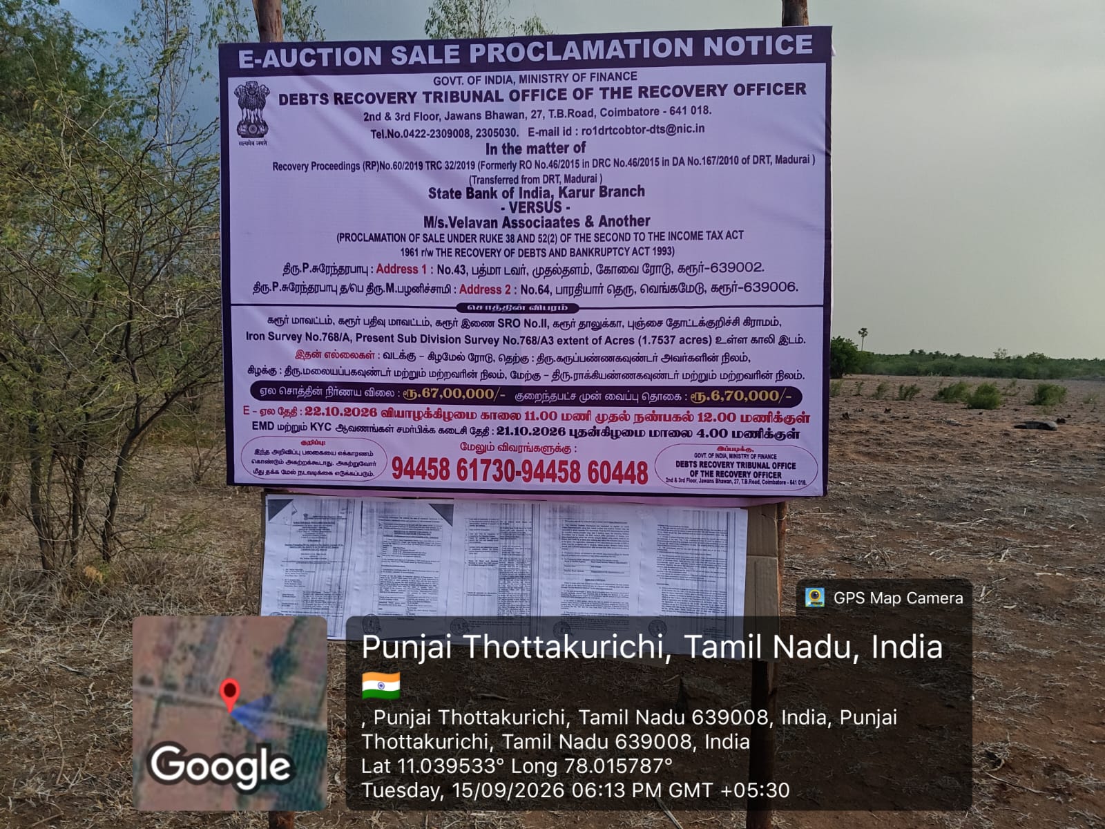 Agriculture Land for sale in THOTTAKURICHI KARUR Punjai Thottakurichi