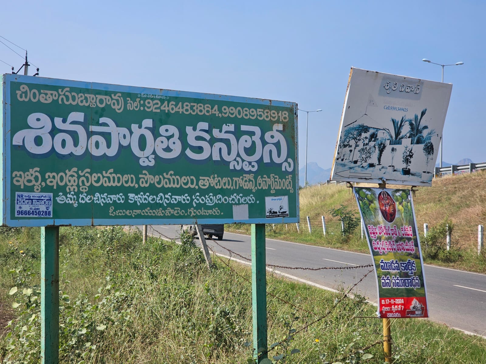 OPEN LAND for sale in Pothuru Guntur — photo 2