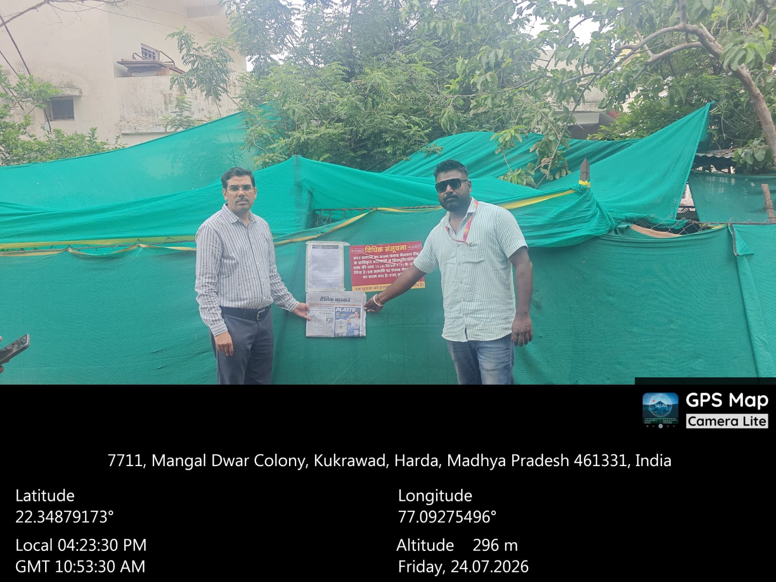 564 square feet Plot for sale in HARDAKHAS Harda — photo 1
