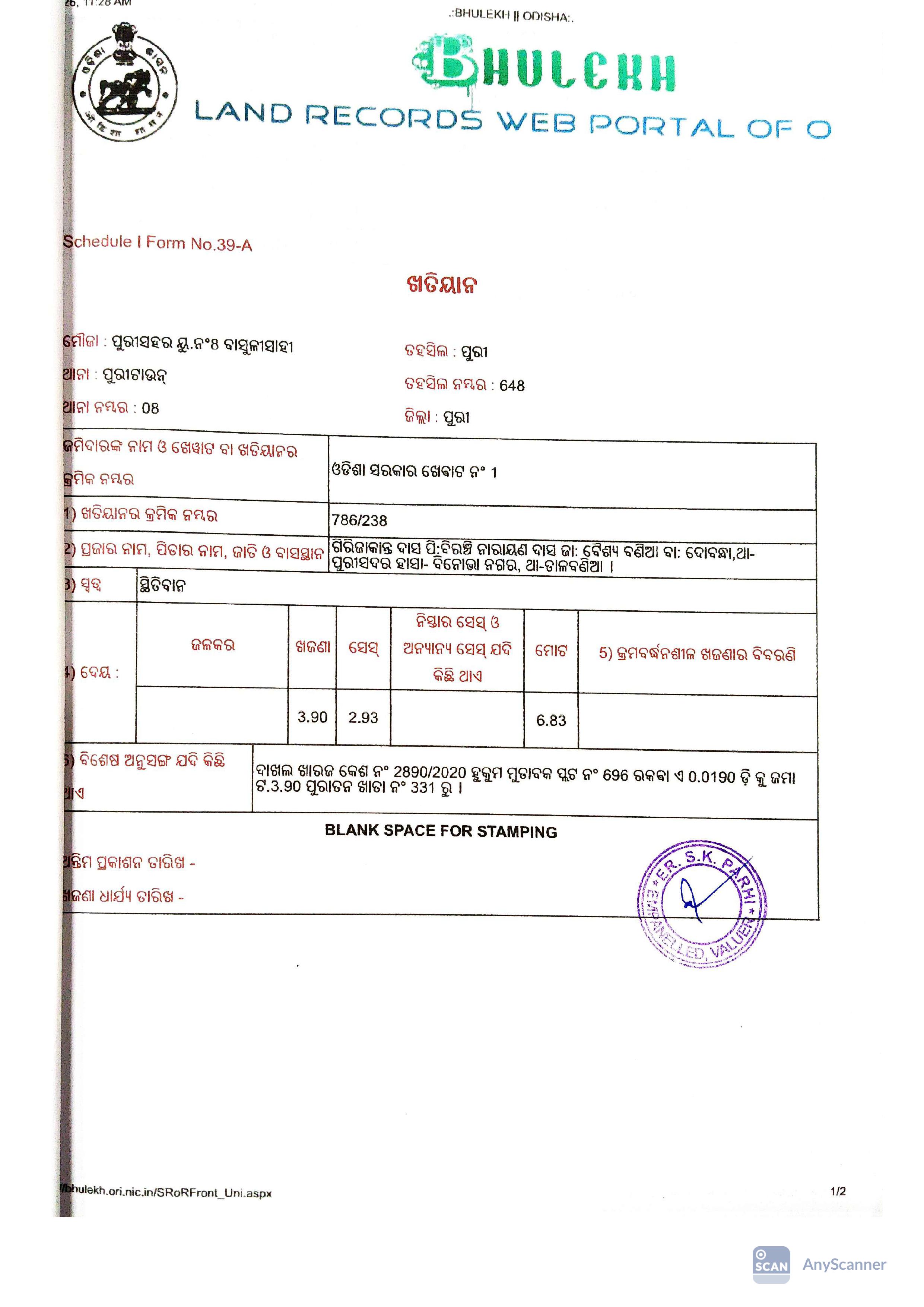 819 square feet Individual House for sale in BASULI SAHI Puri — photo 3