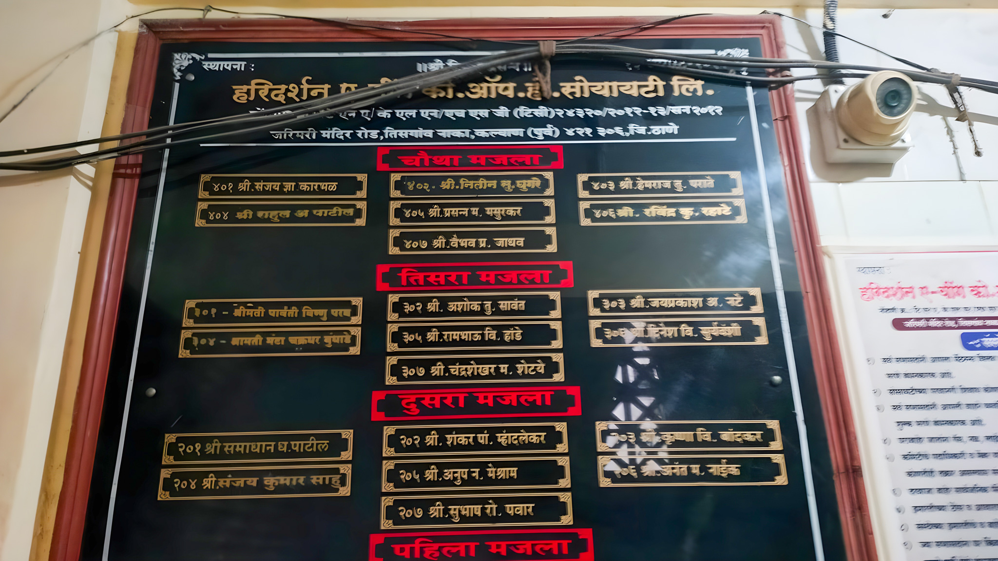 448 square feet Flat for sale in HARISARSHAN APARTMENT JARI MARI MANDIR ROAD KALYAN EAST Kalyan — photo 8